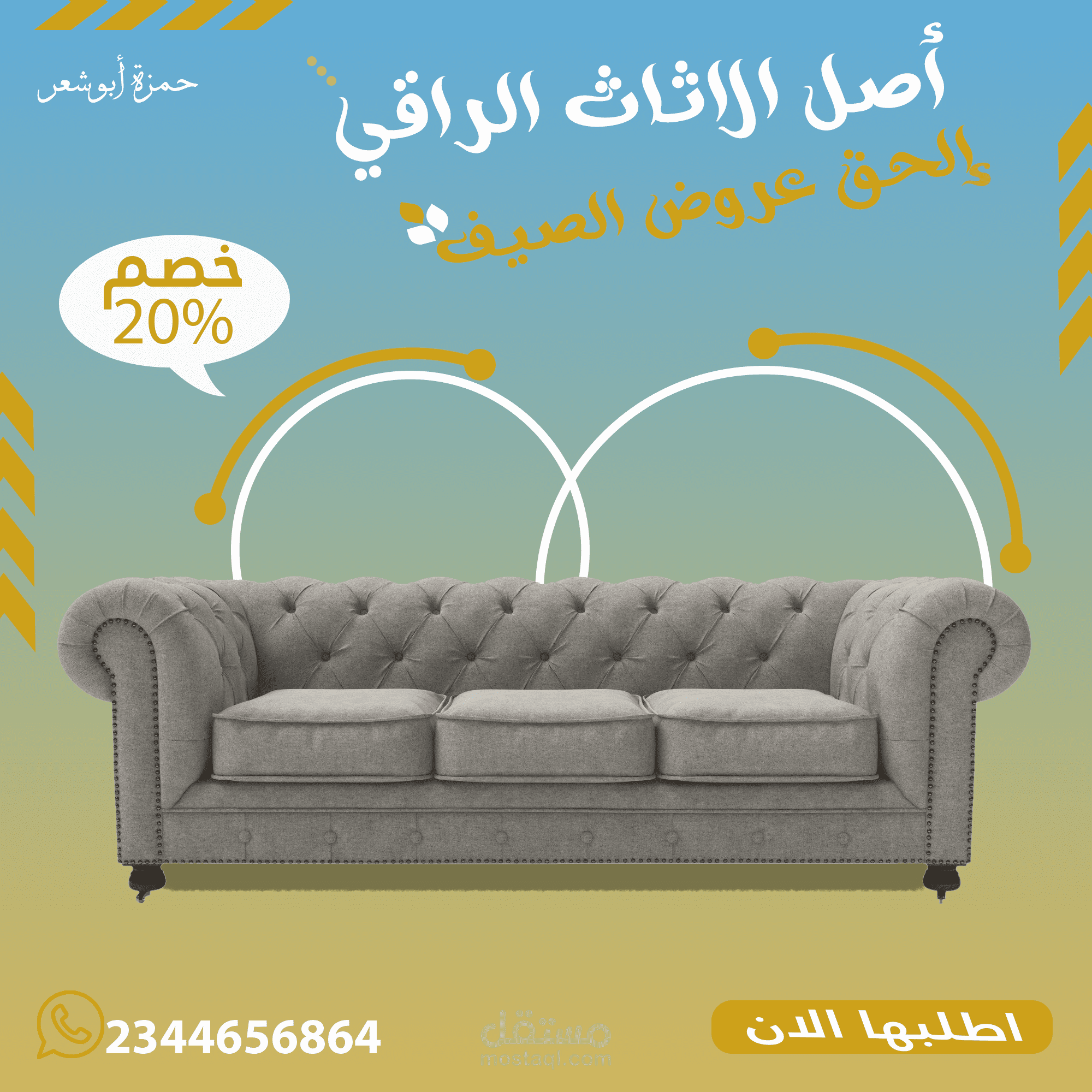 تصميم سوشيال ميديا باستخدام Adobe Photoshop