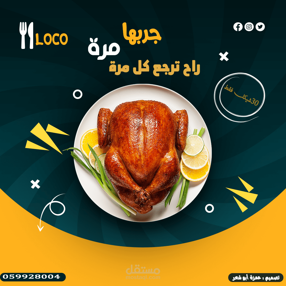 اعلان لمطعم