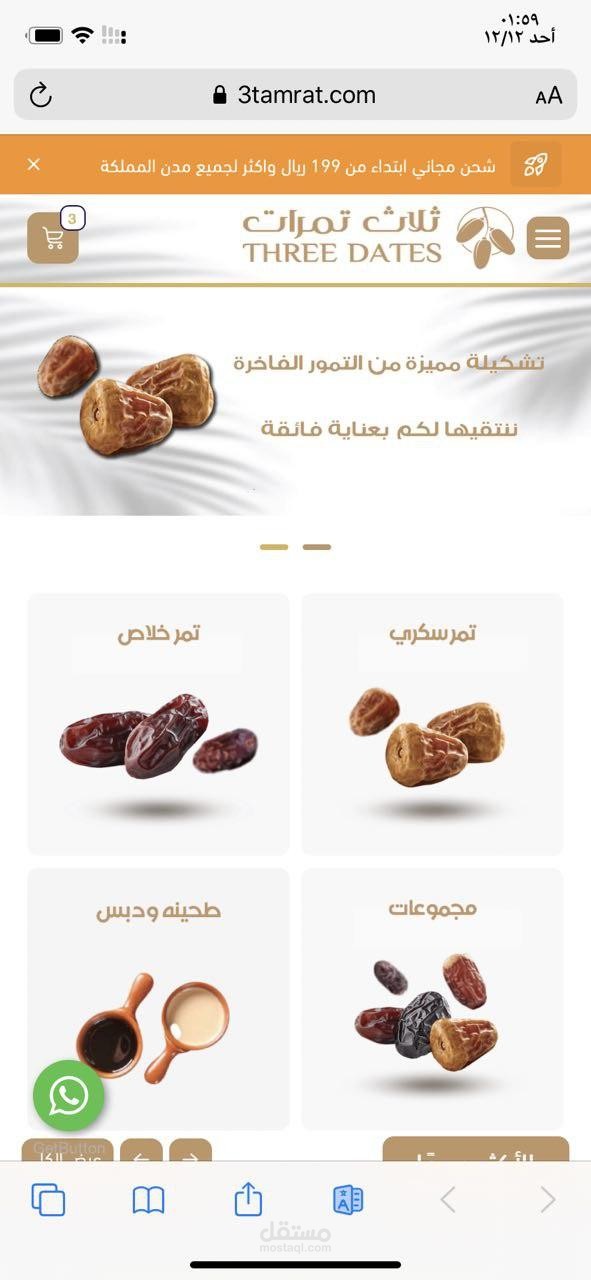 اعاده تصميم واجهة سله وزد باستخدام CSS
