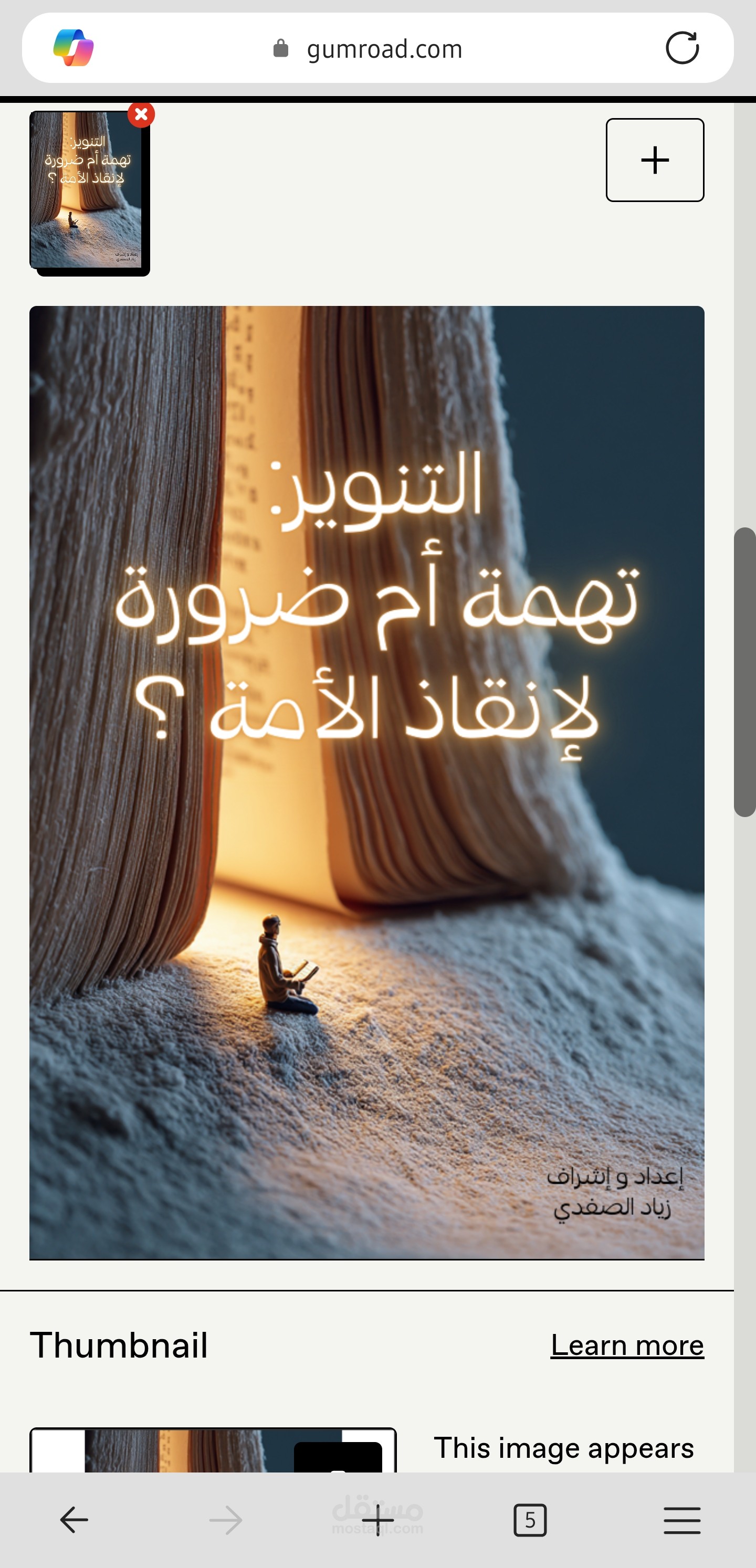 كتابة وإبداع