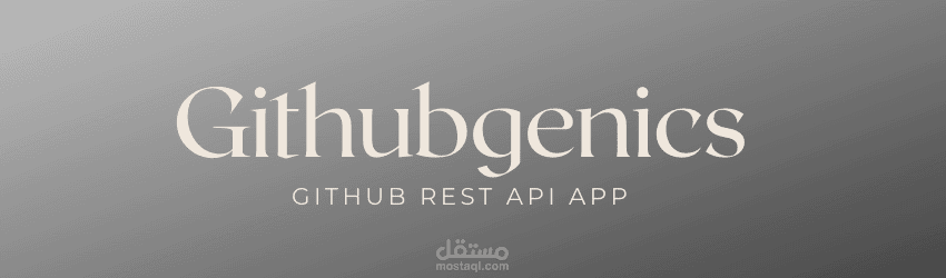 تطبيق Genics