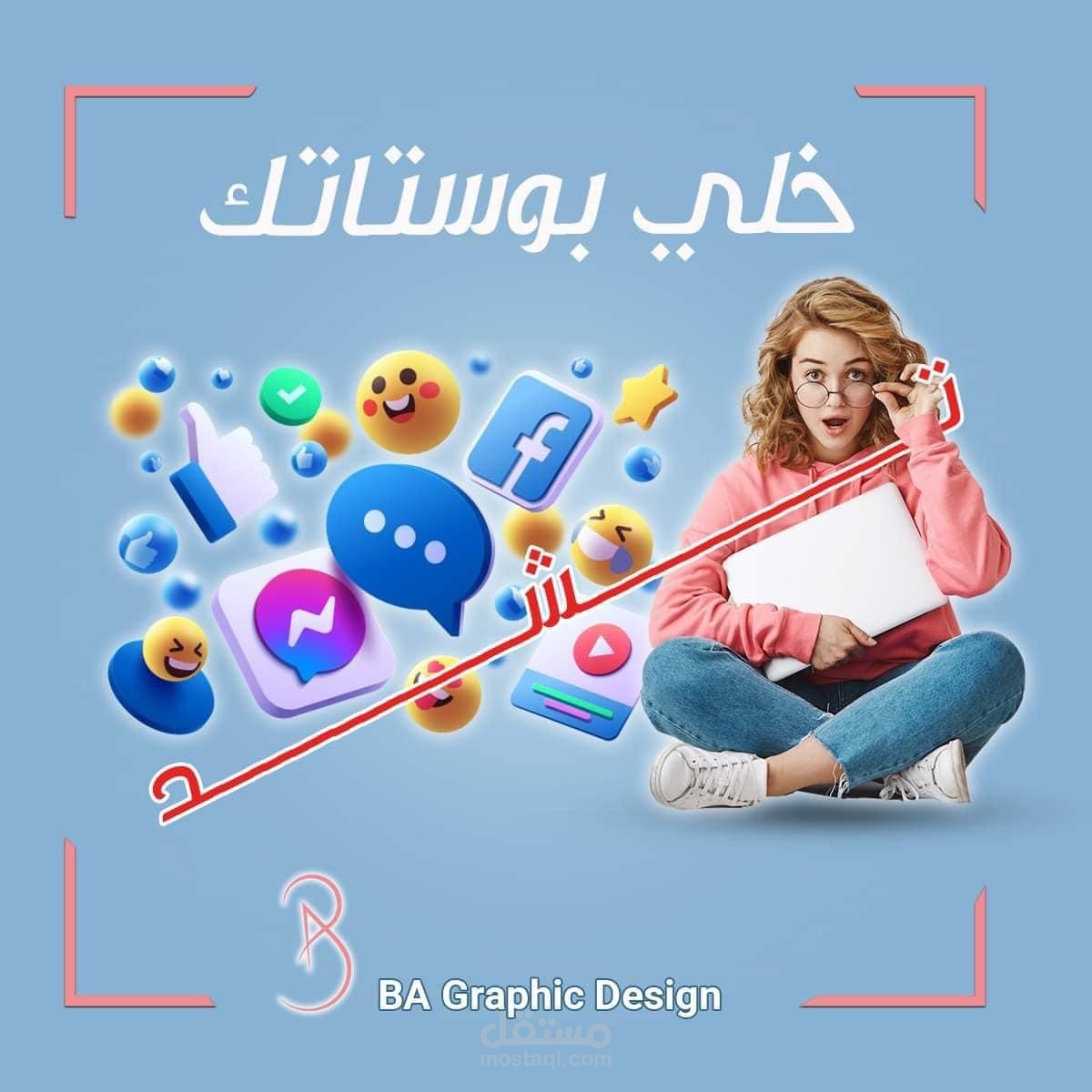 تصميمات سوشيال ميديا