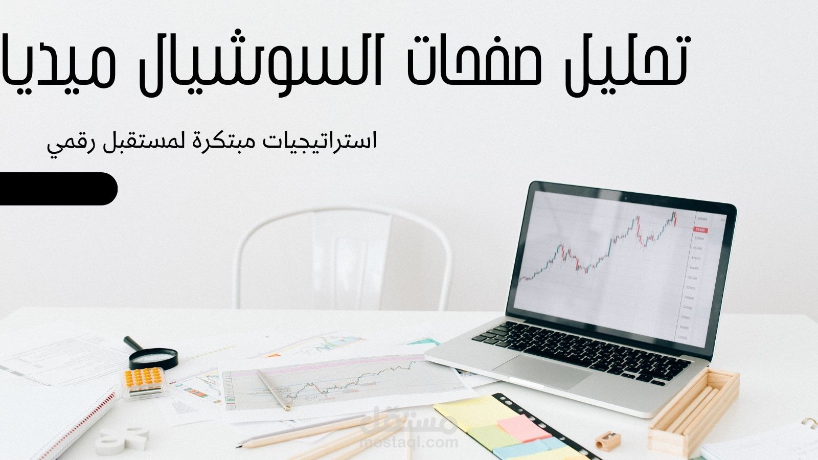 تحسين الأداء الرقمي وإدارة صفحات فيسبوك وإنستغرام  لزيادة الانتشار والمبيعات لشركة "لطافة للعطور.