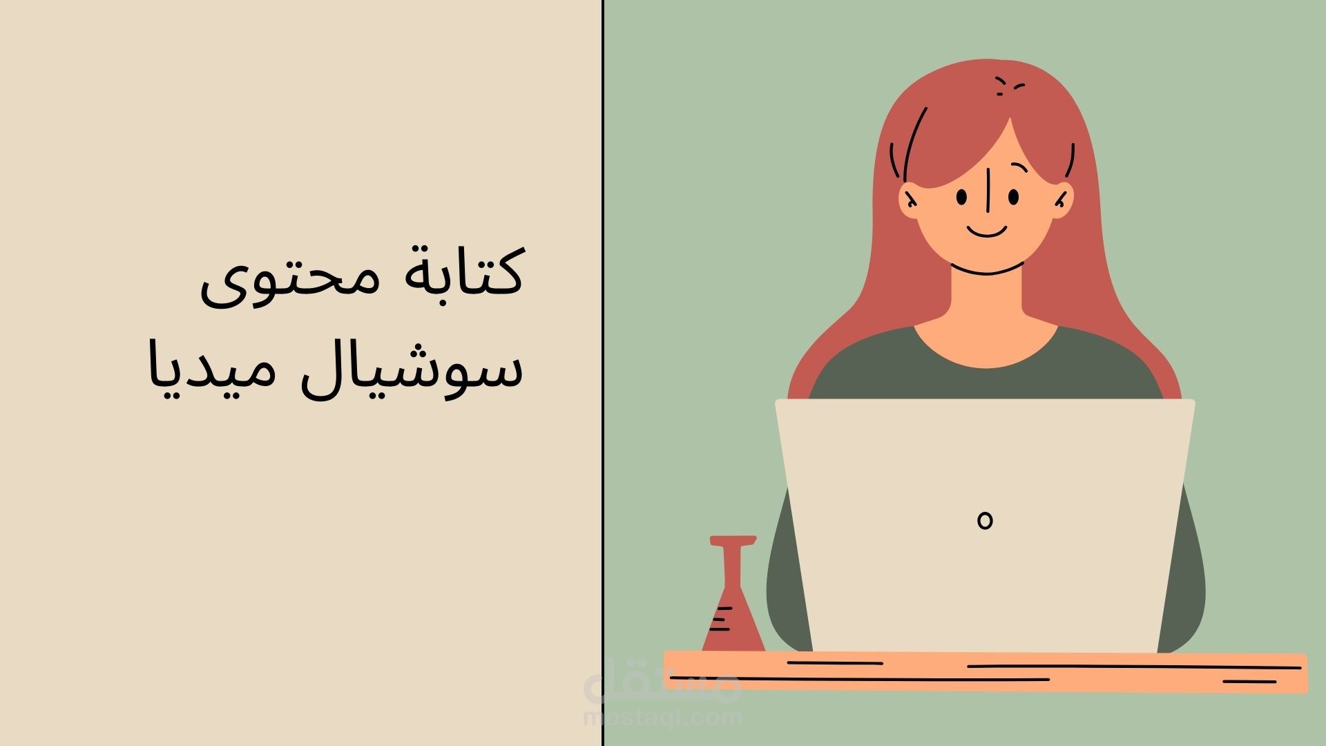 إدارة محتوى منصات التواصل الاجتماعي (إنستغرام وفيسبوك) | خطة محتوى رمضانية متكاملة لزيادة التفاعل وبناء الوعي بالعلامة التجارية.