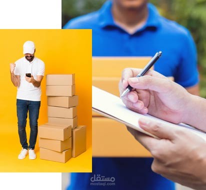 سستم ادارة شركات الشحن والبريد
