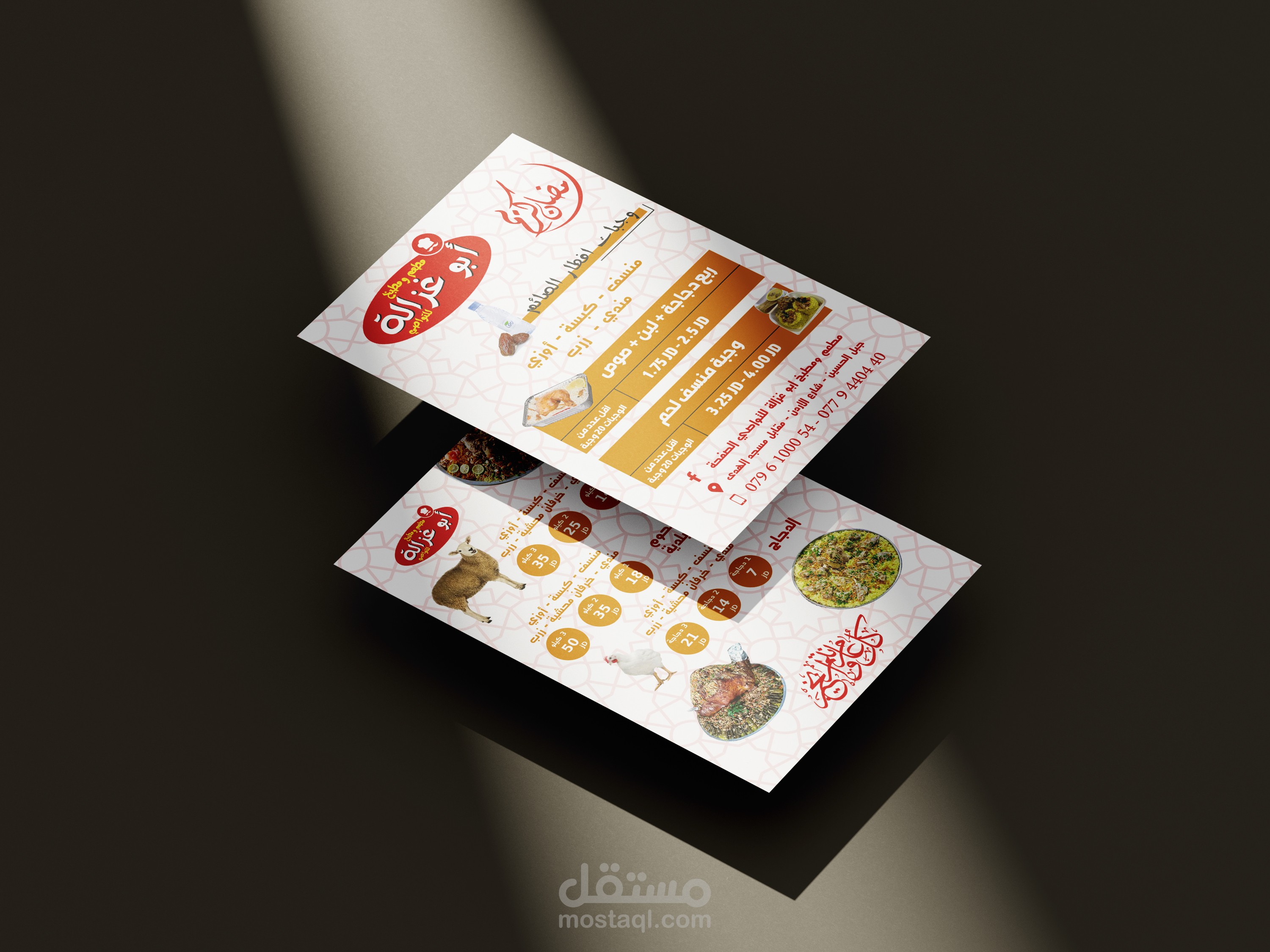 فلاير وبروشور مطعم