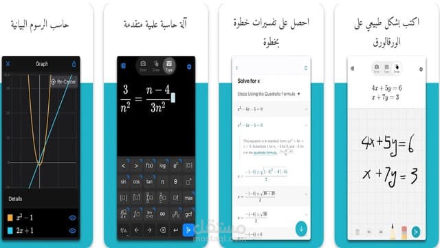كتابة مقال في مجال التطبيقات