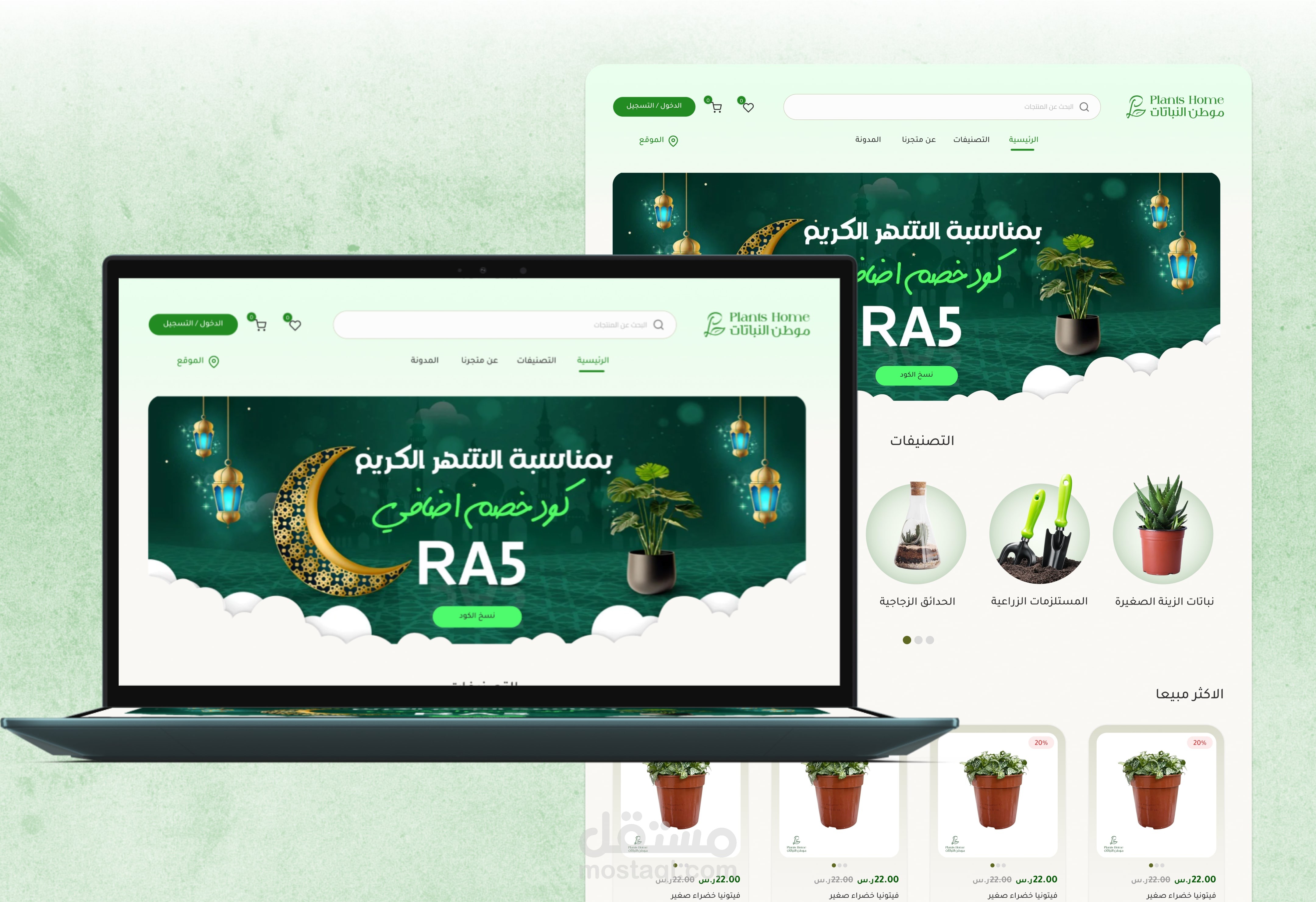 إعادة تصميم المواقع