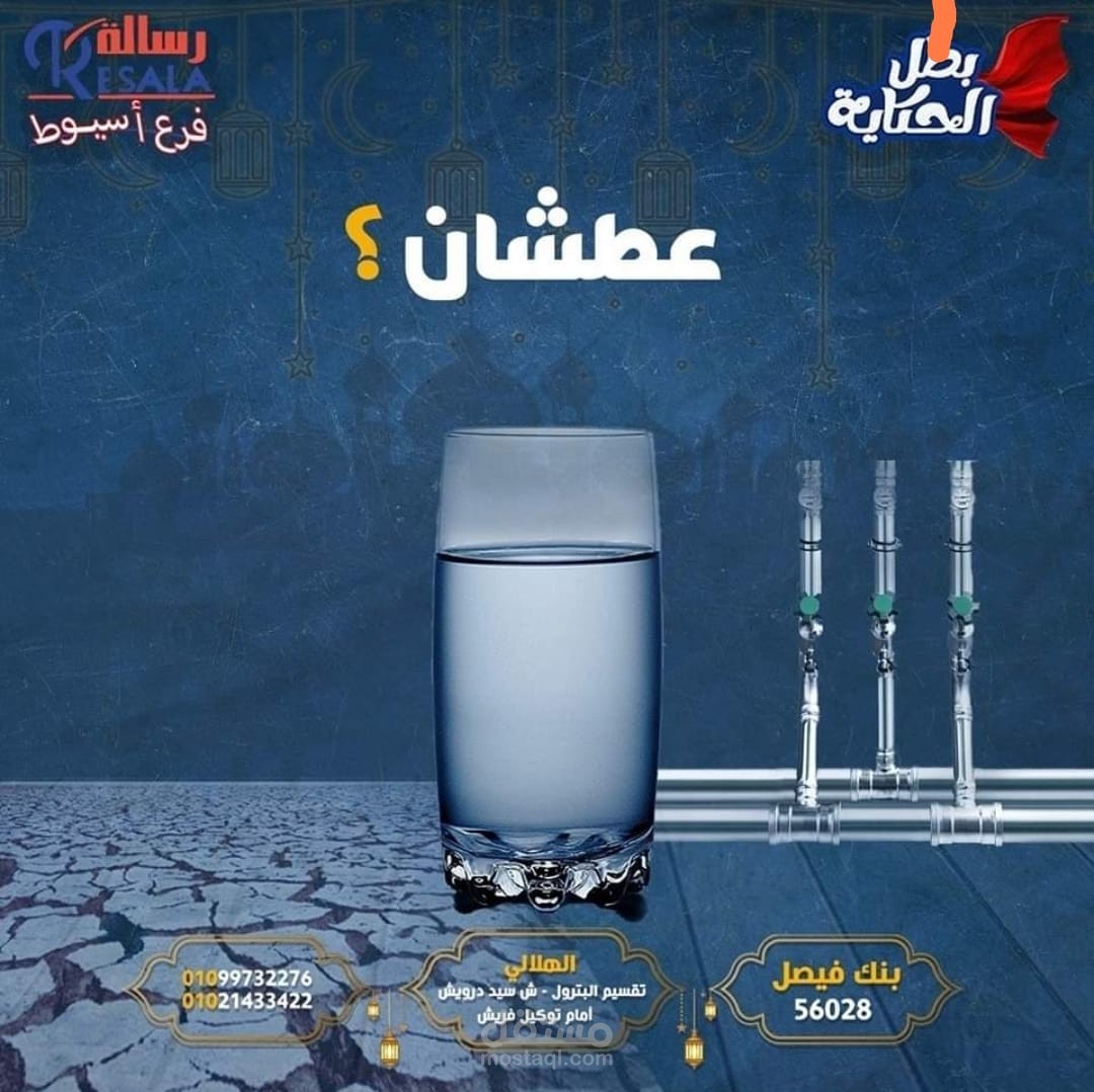 محتوى جذب متبرعين