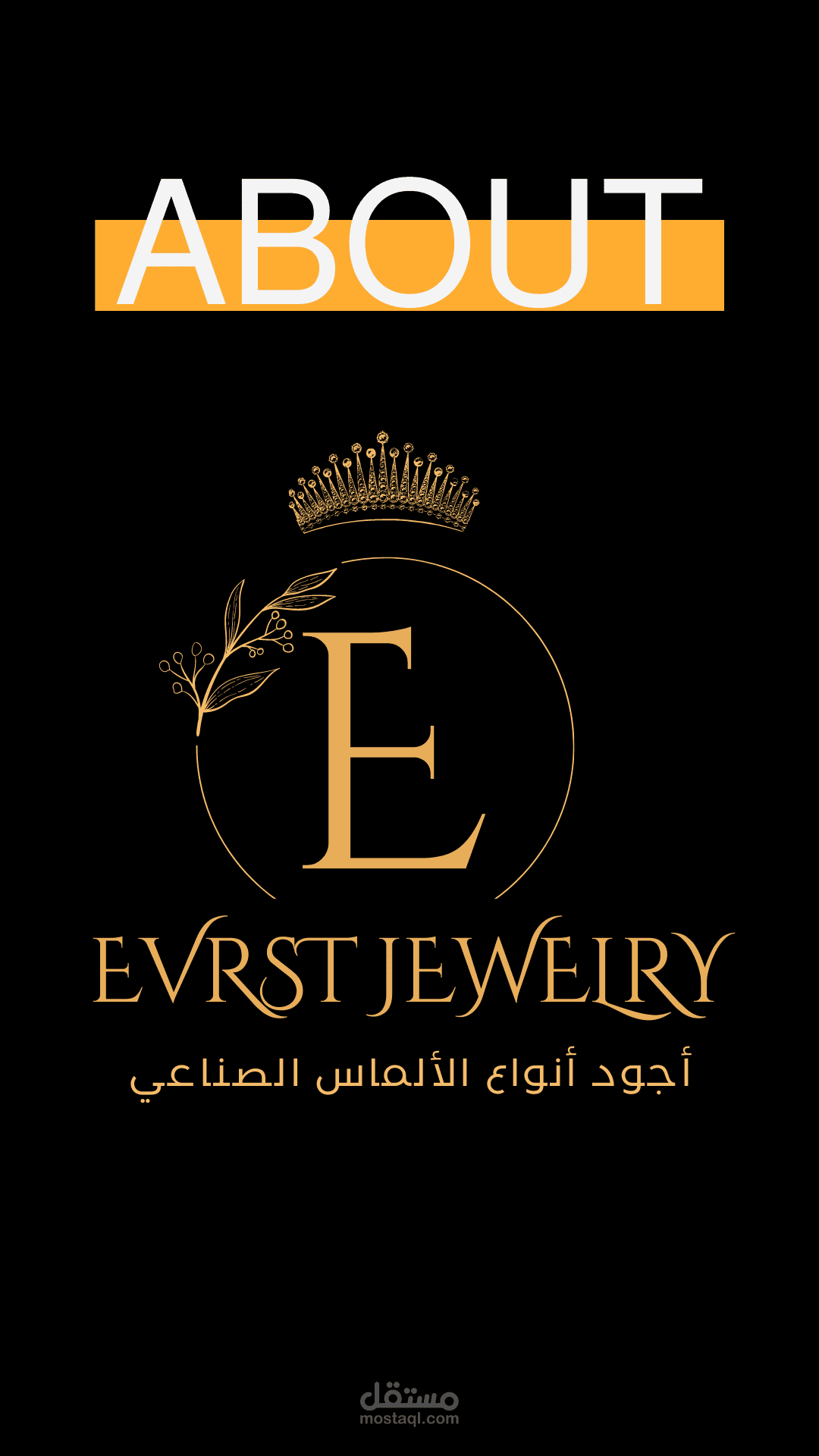تعريف ببراند إفرست للمجوهرات بالسعودية