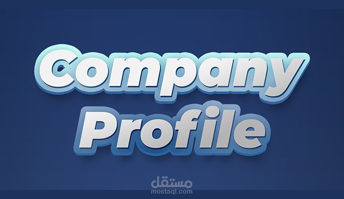 تصميم بروفايل شركة - company profile