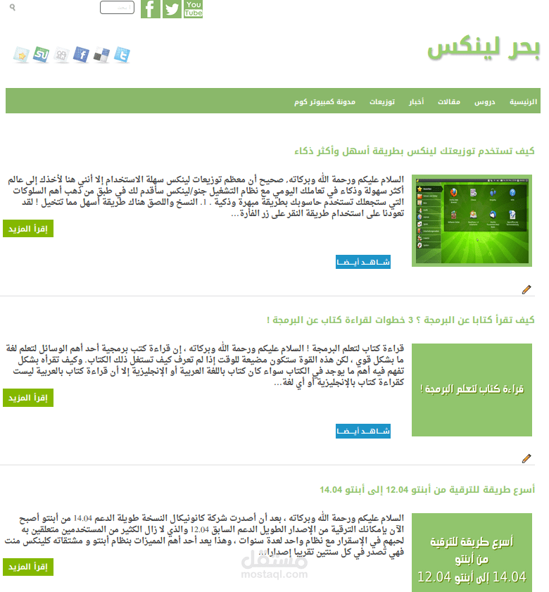 موقع بحر لينكس