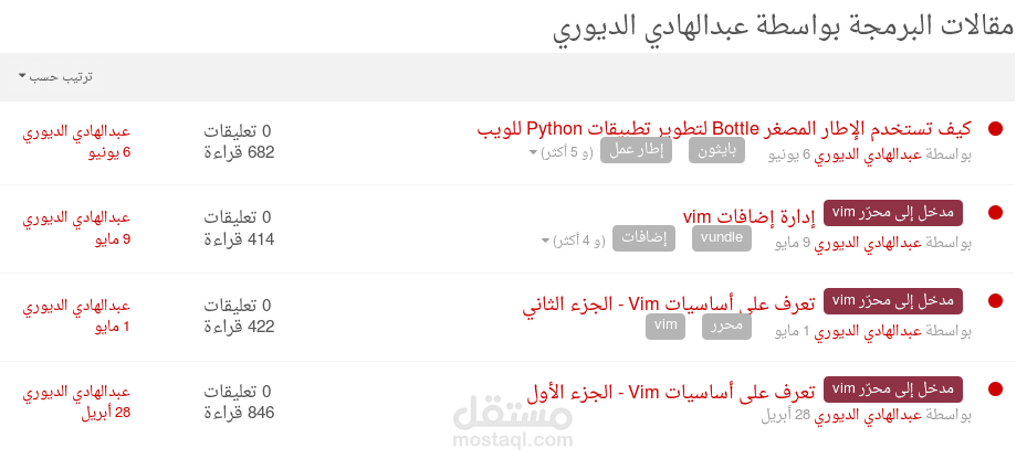 كتابة مقالات حول البرمجة على أكاديمية حسوب