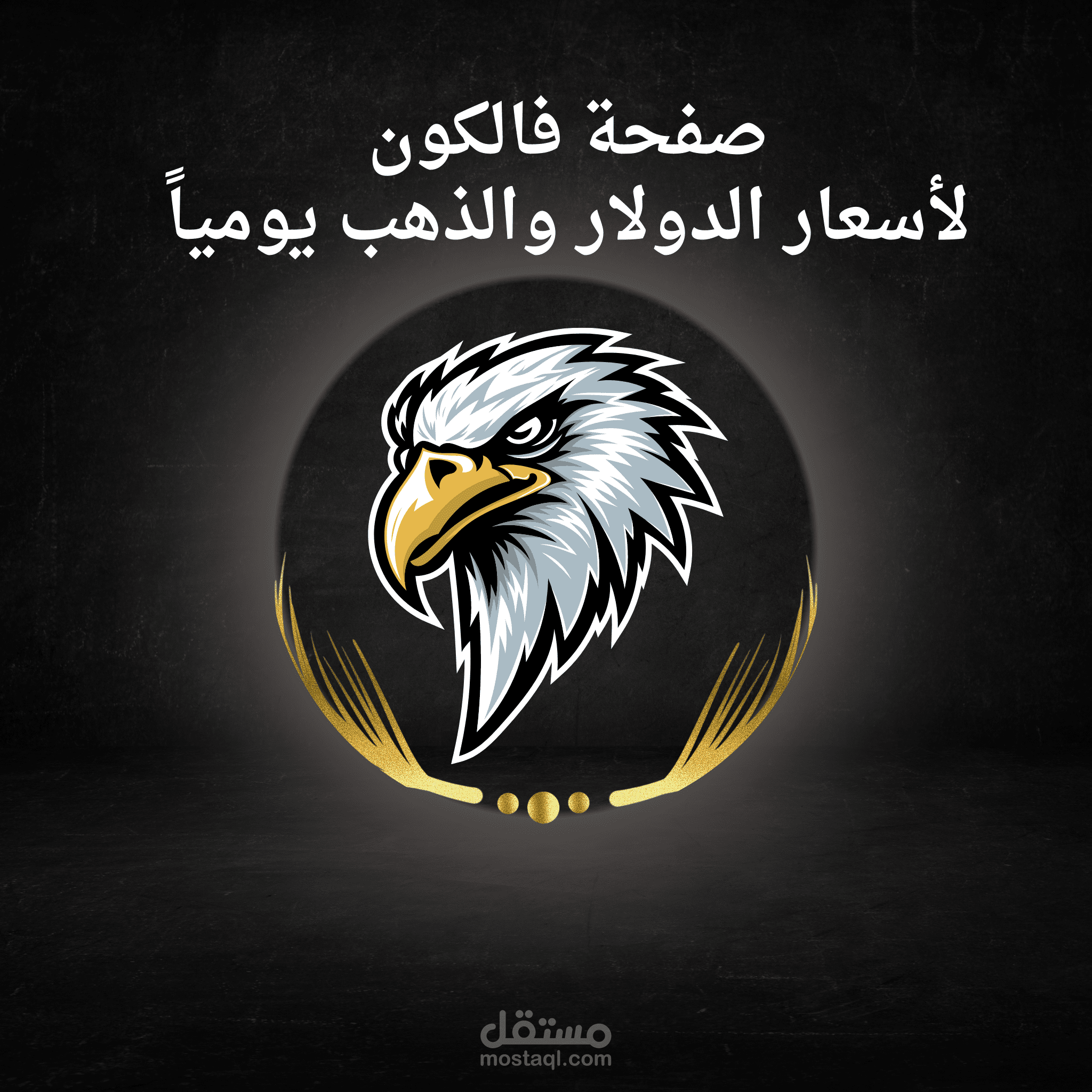 تصميم غلاف إحترافي لقناتك على اليوتيوب (صورة إعلان البانر)