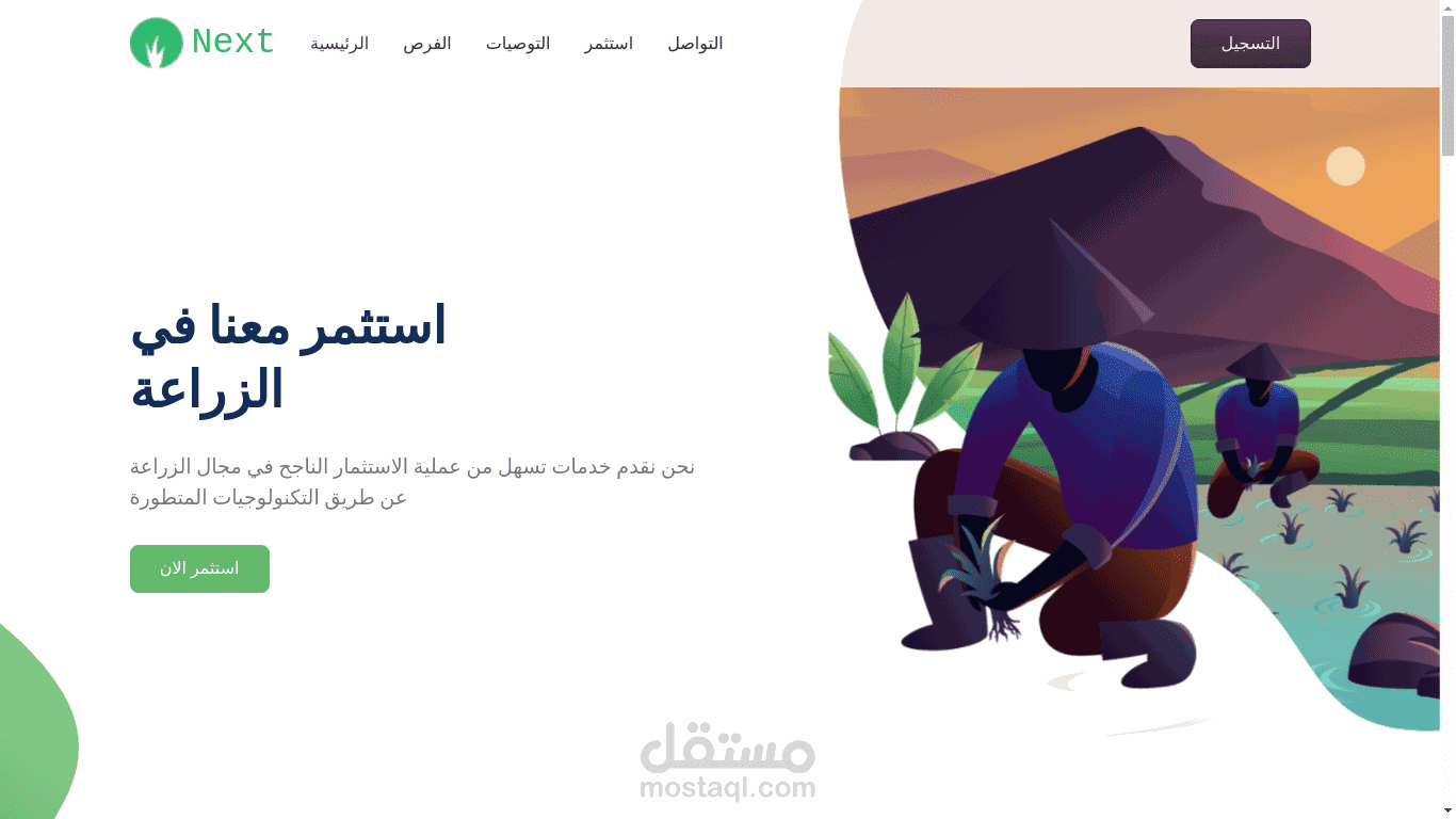 صفحة هبوط لشركة تقنية متخصصة