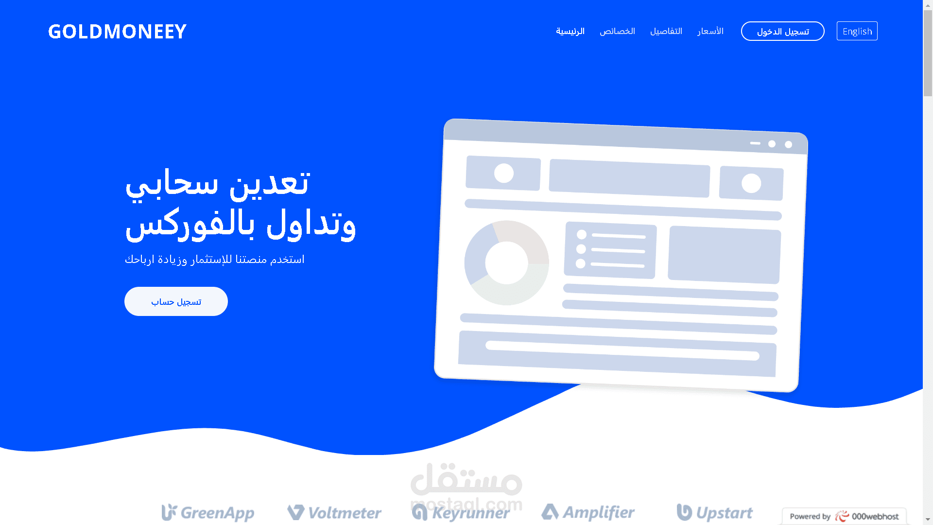 منصة اسثمارية