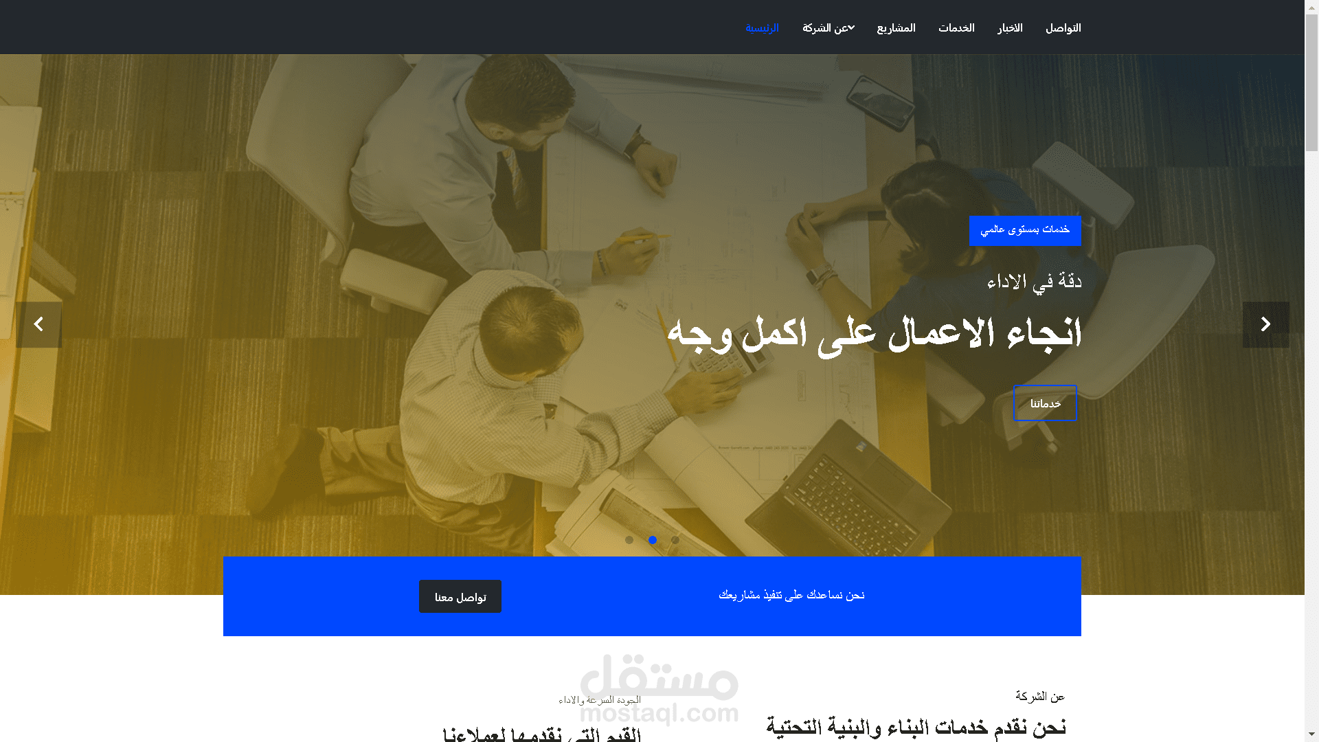 موقع شركة عقارية