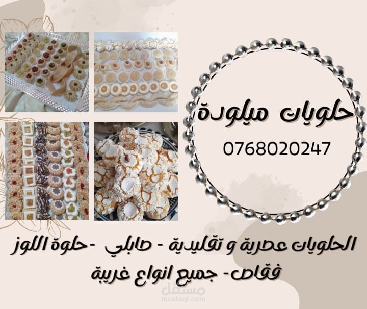 تصميم شعار