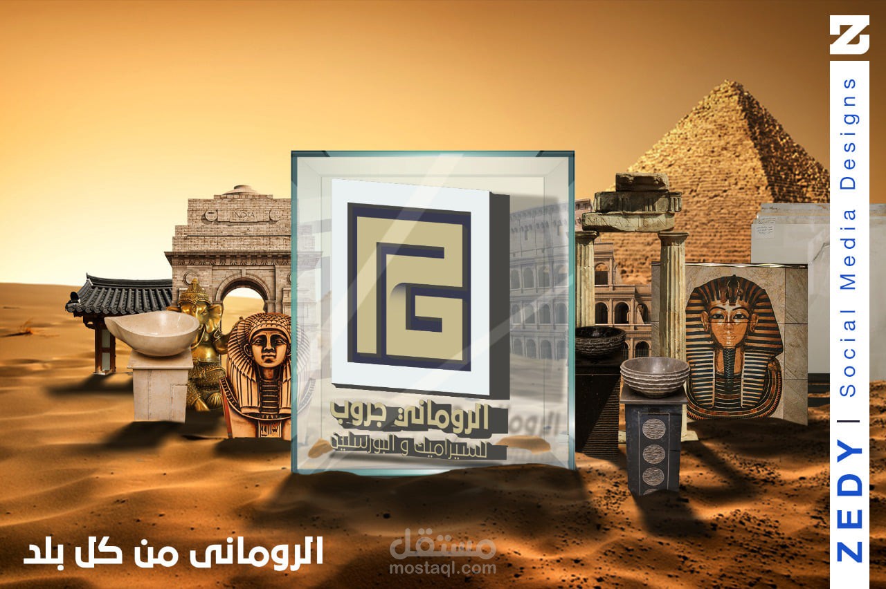 من أعمالنا للرومانى للسيراميك والبورسلين