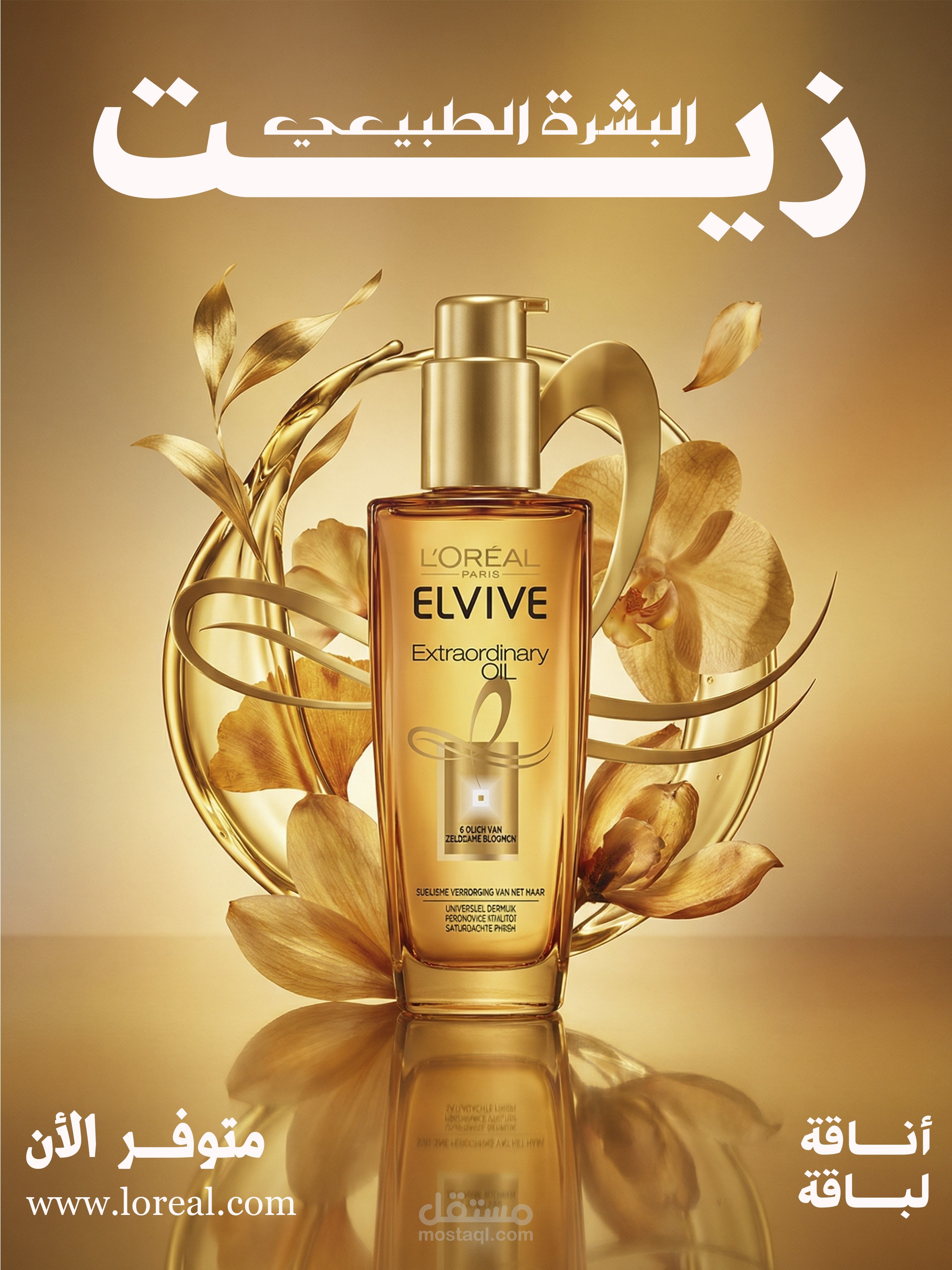 خدمة تصميم البوستات والإعلانات التجارية (Social Media Ads)