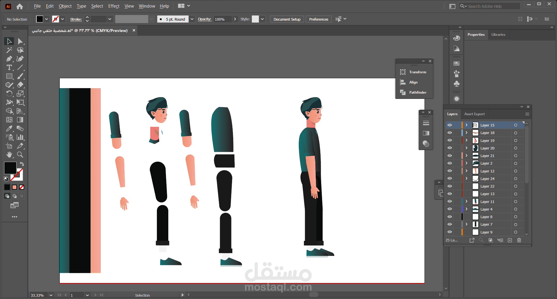 موشن جرافيك ترحيك كركتر كامل