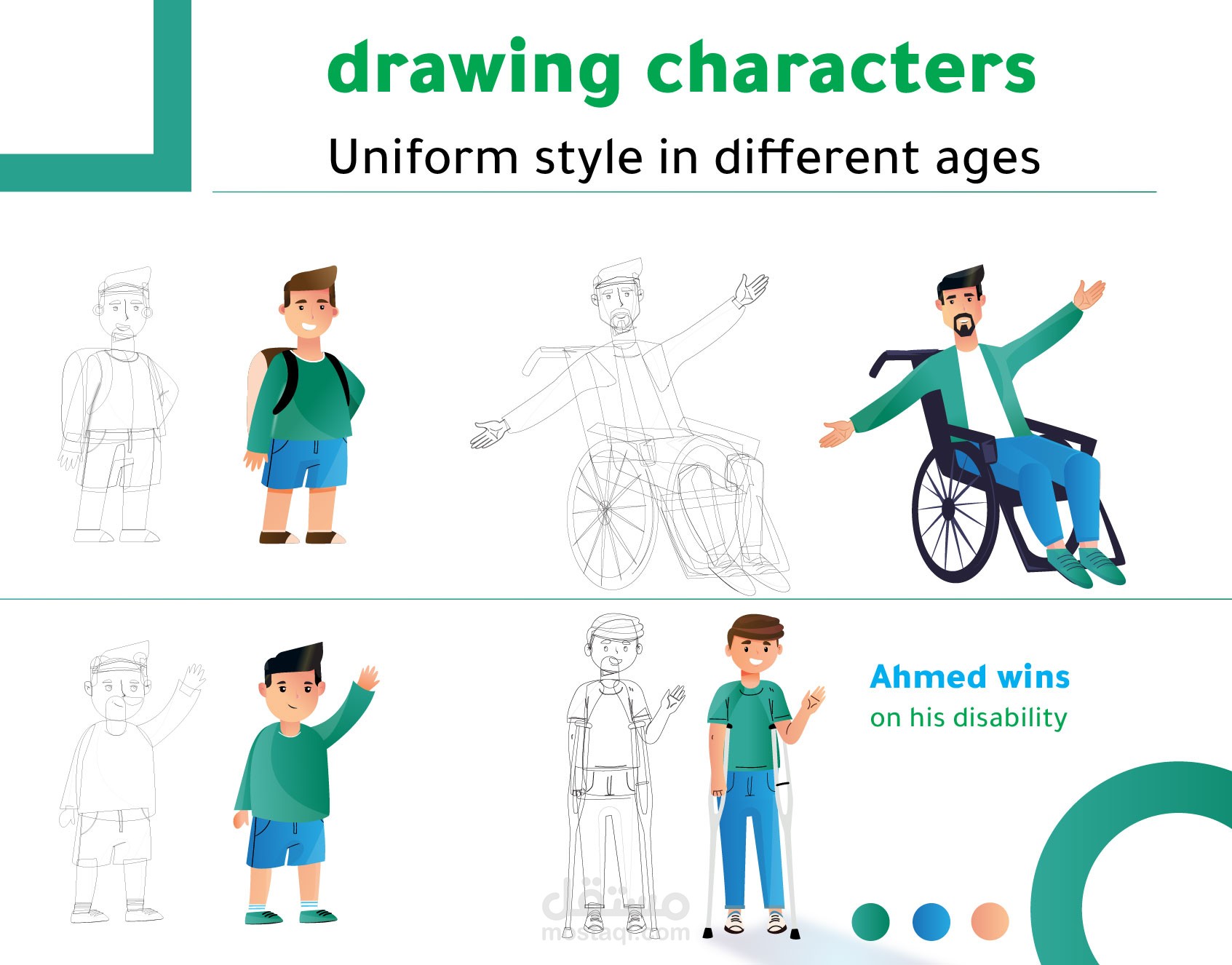 رسم شخصيات كرتونية