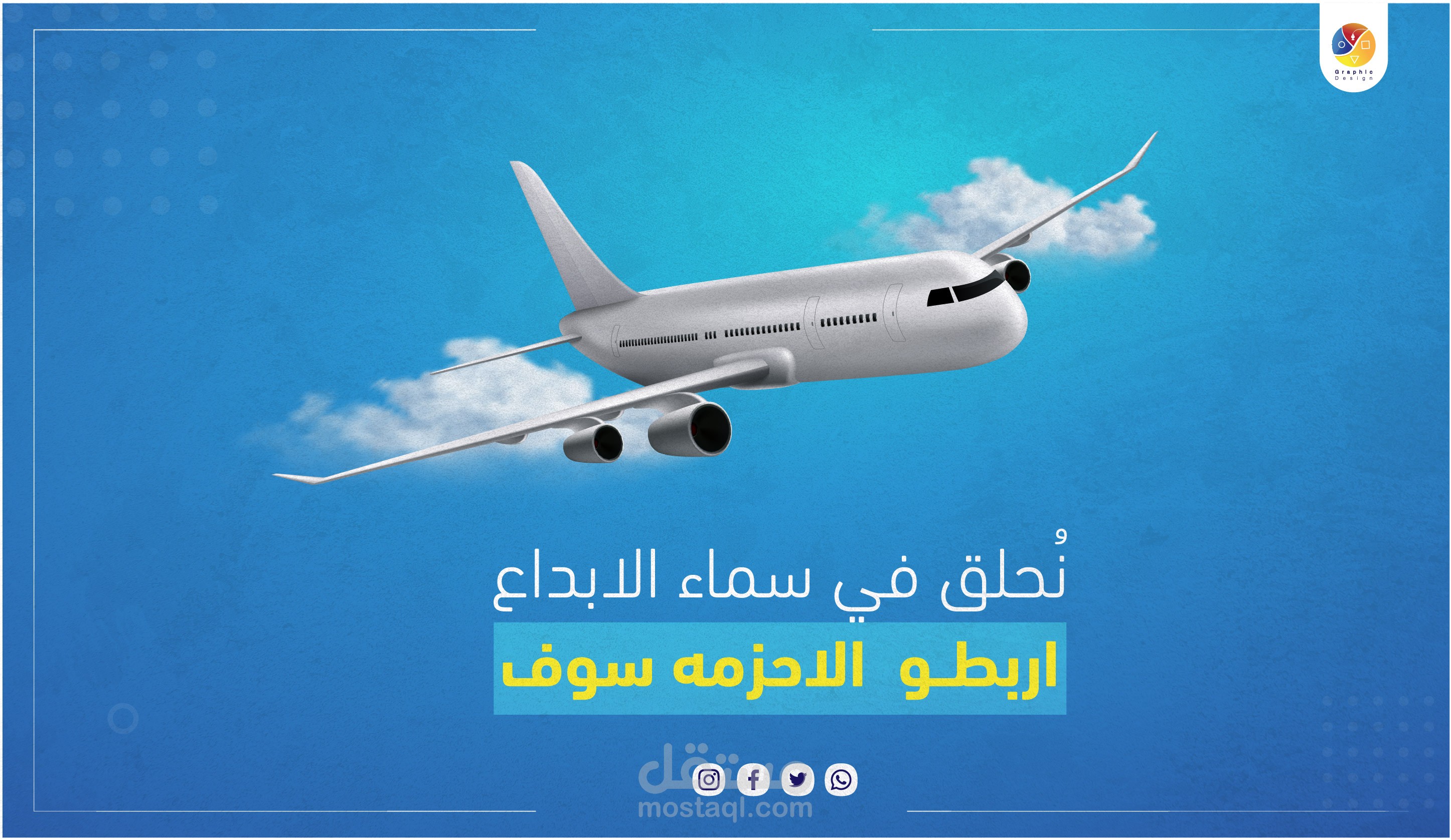 تصاميم سوشيال ميديا احترافية خاصة بشركة  سكاي ميديا