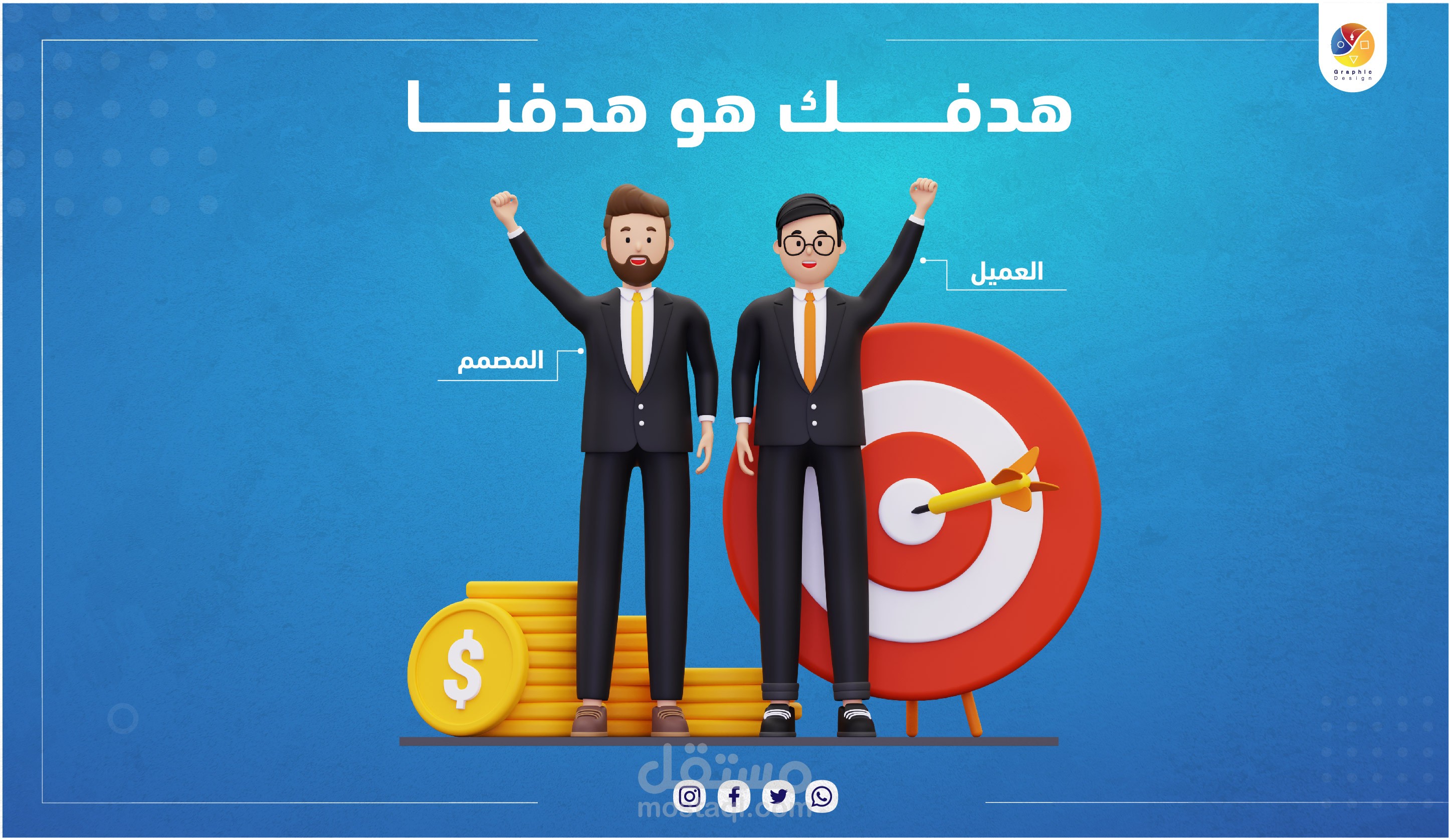 تصاميم سوشيال ميديا لصالح شركة سكاي ميديا