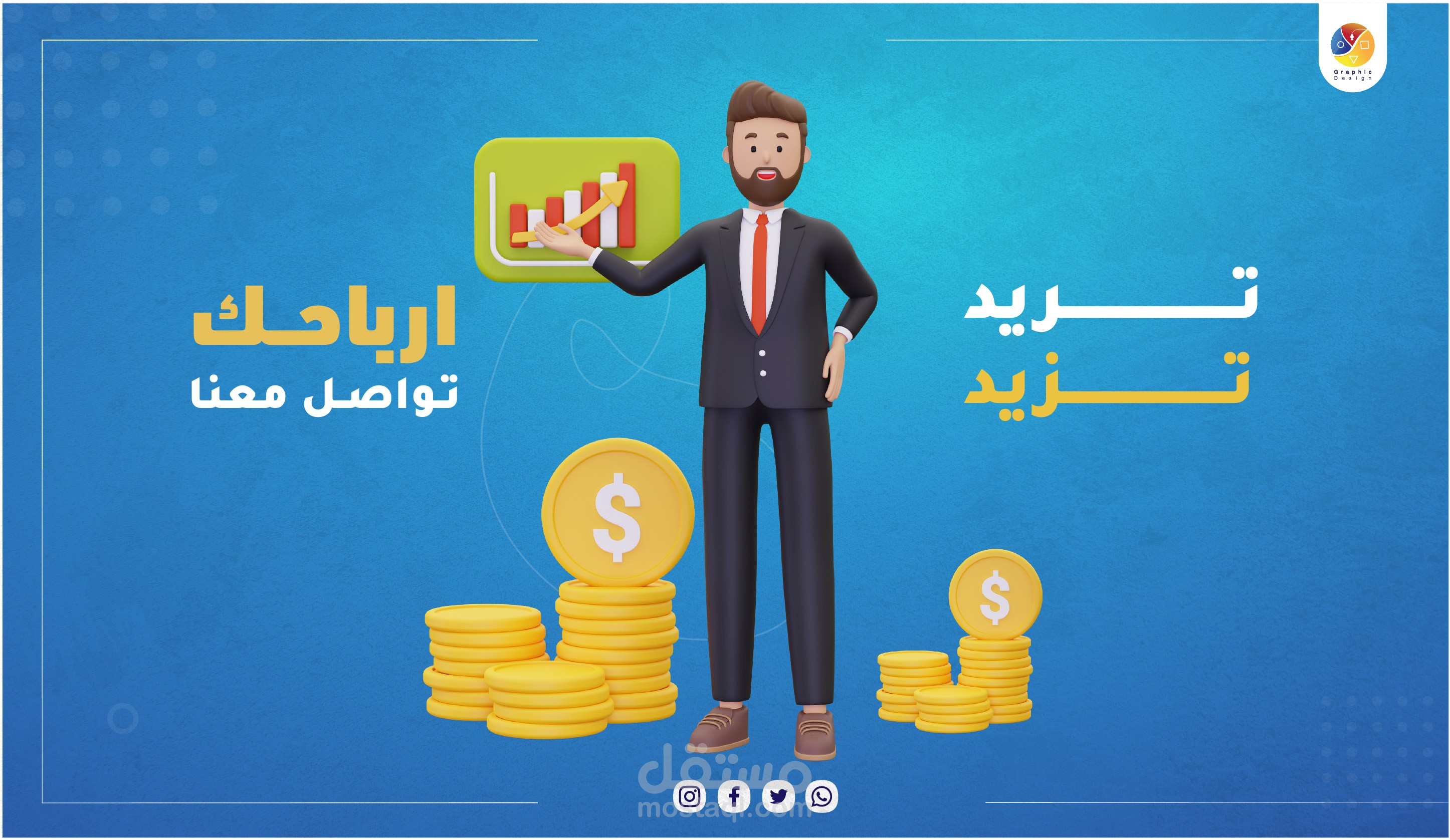 تصميم جرافيك  احترافي  (تصميم بوستات)