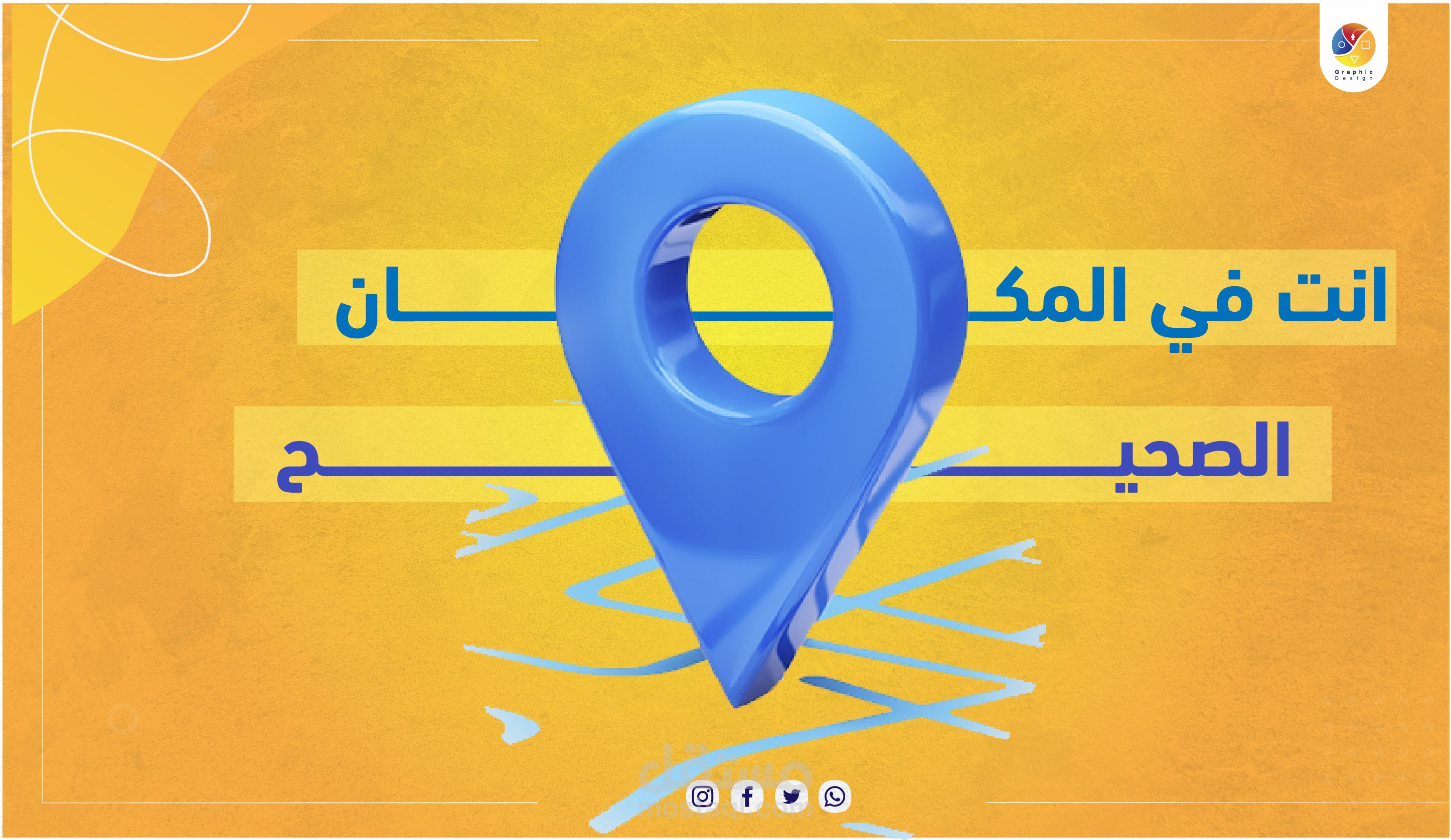 تصميم إعلان لشركة جرافيك ميديا