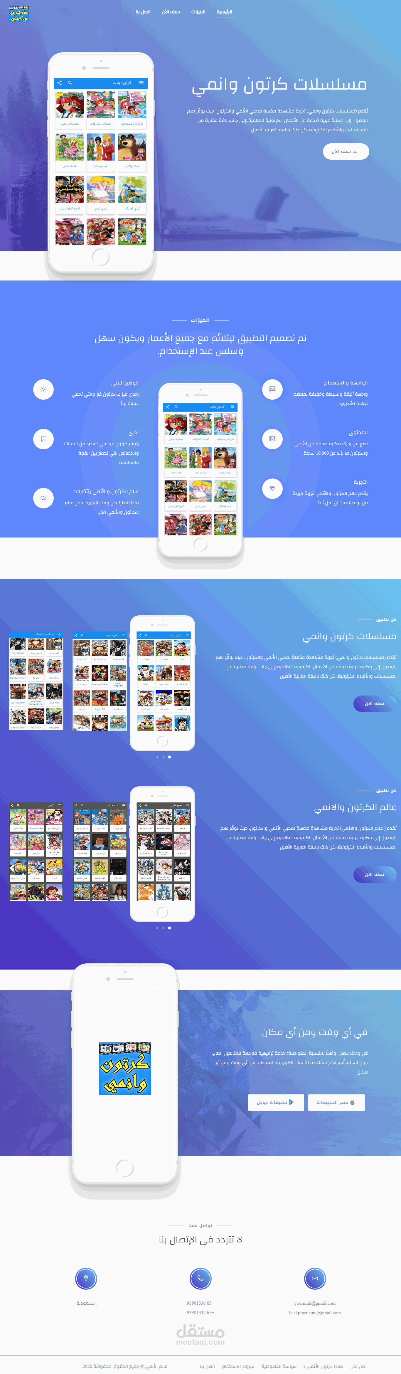 مسلسلات كرتون وأنمى