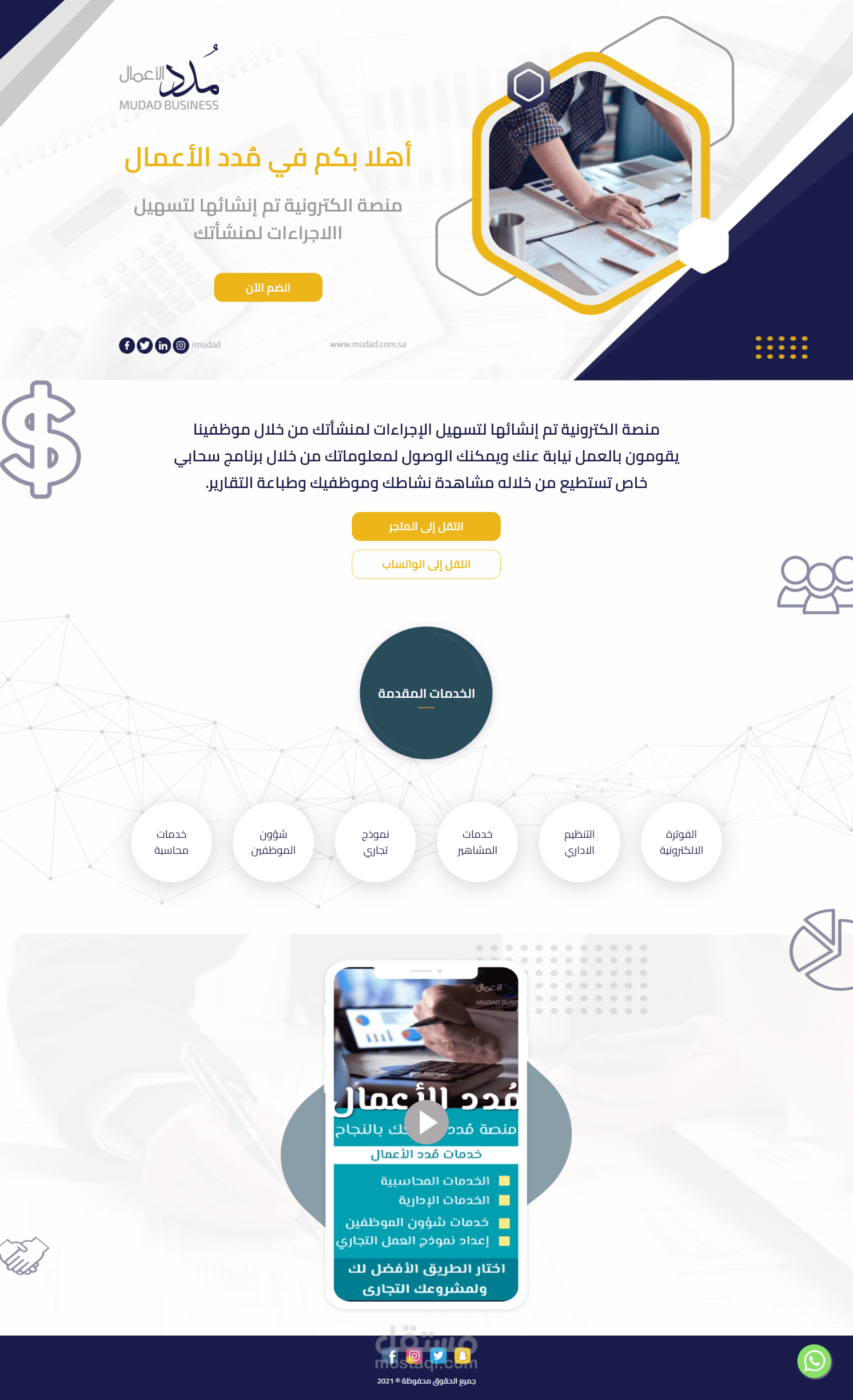 Mudad Business
