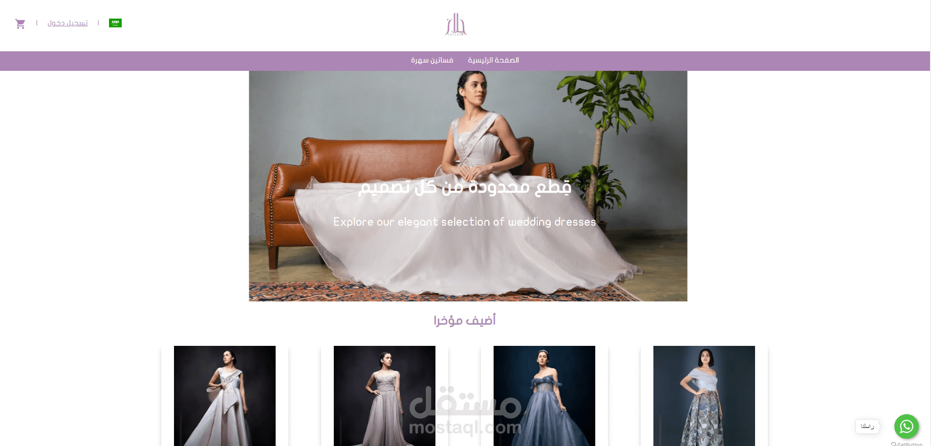 متجر جيلاز - تصميم متجر متكامل على زد