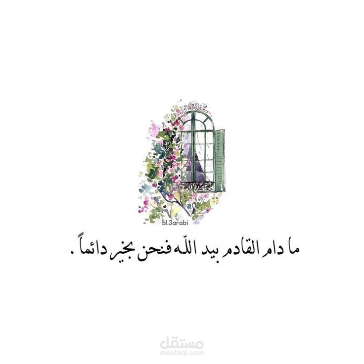 اعداد وعرض القوائم المالية بايضاحاتها