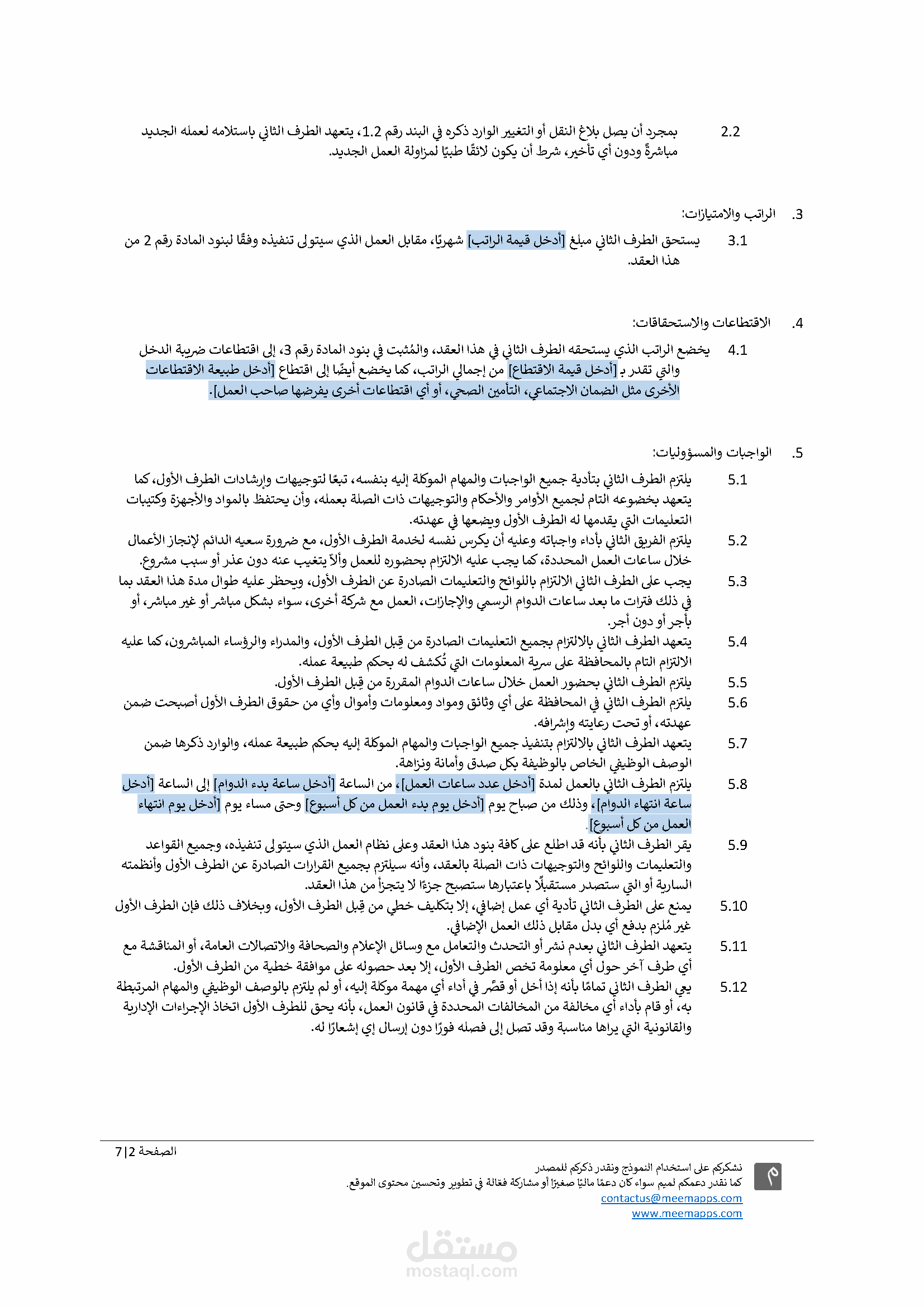 إنشاء محتوى الموقع الالكتروني لشركة بالانجليزية