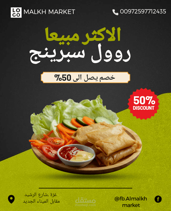 تصميم اعلانات
