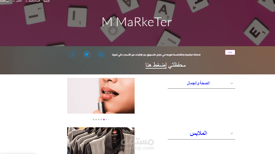 تصميم مواقع الكترونية