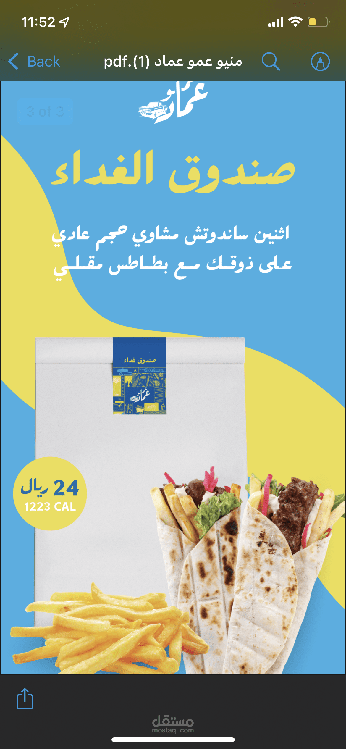 كتابة محتوى