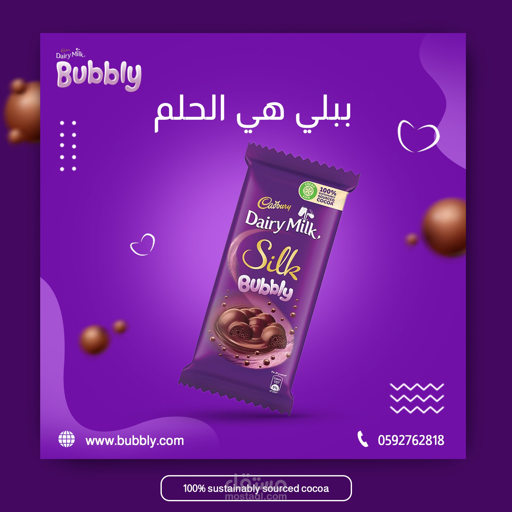 تصميم سوشيال ميديا