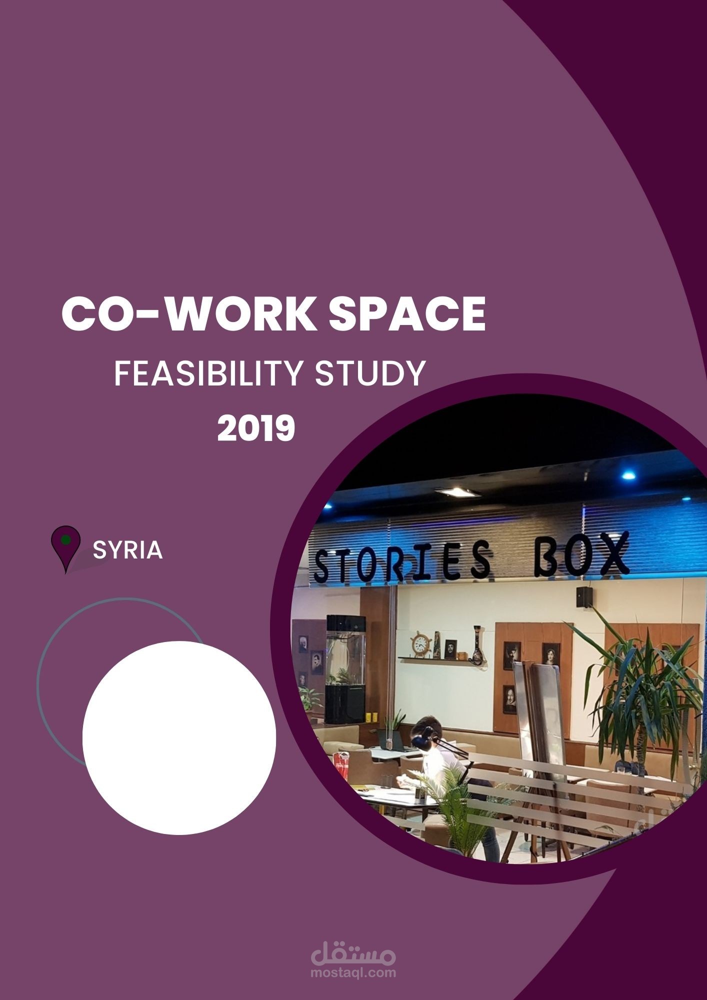 دراسة جدوى لمساحة عمل مشتركة