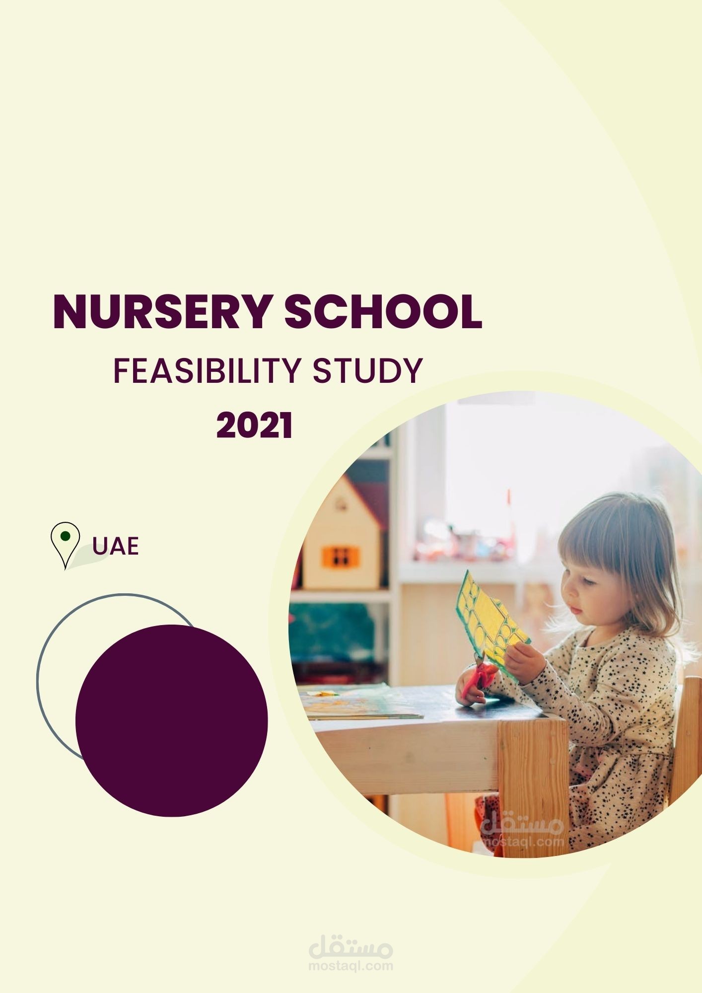 دراسة جدوى لحضانة