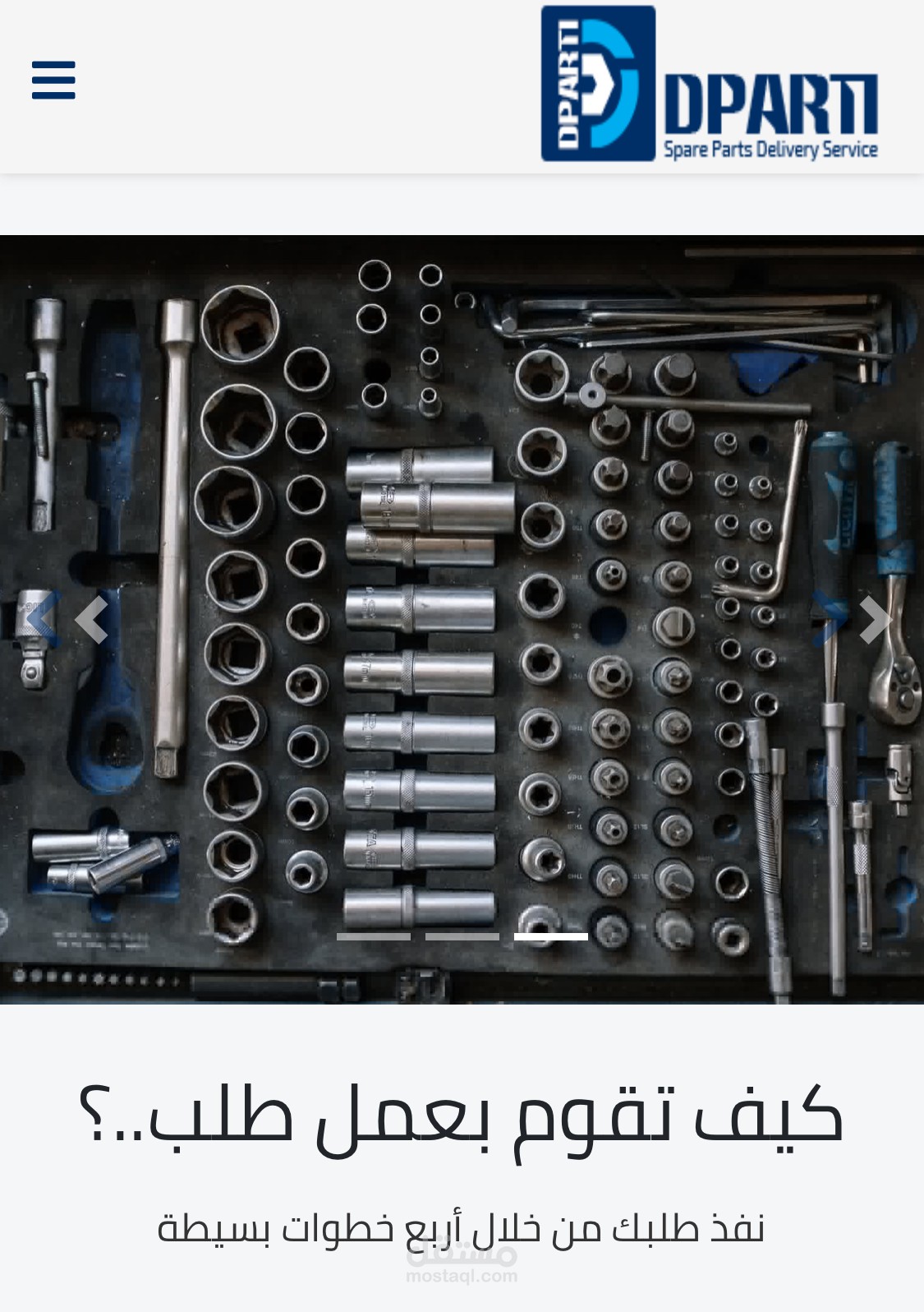 موقع لقطع غيار السيارات