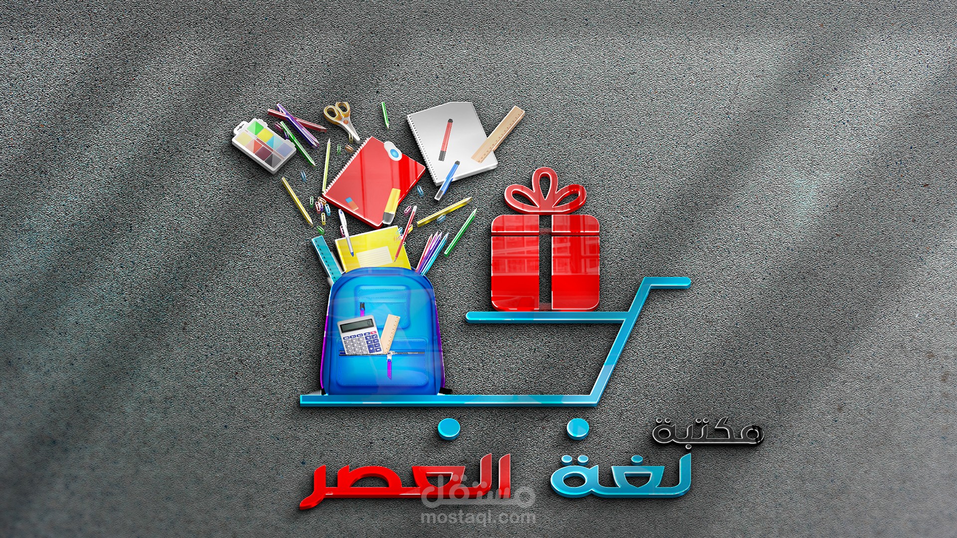 مكتبة لغة العصر