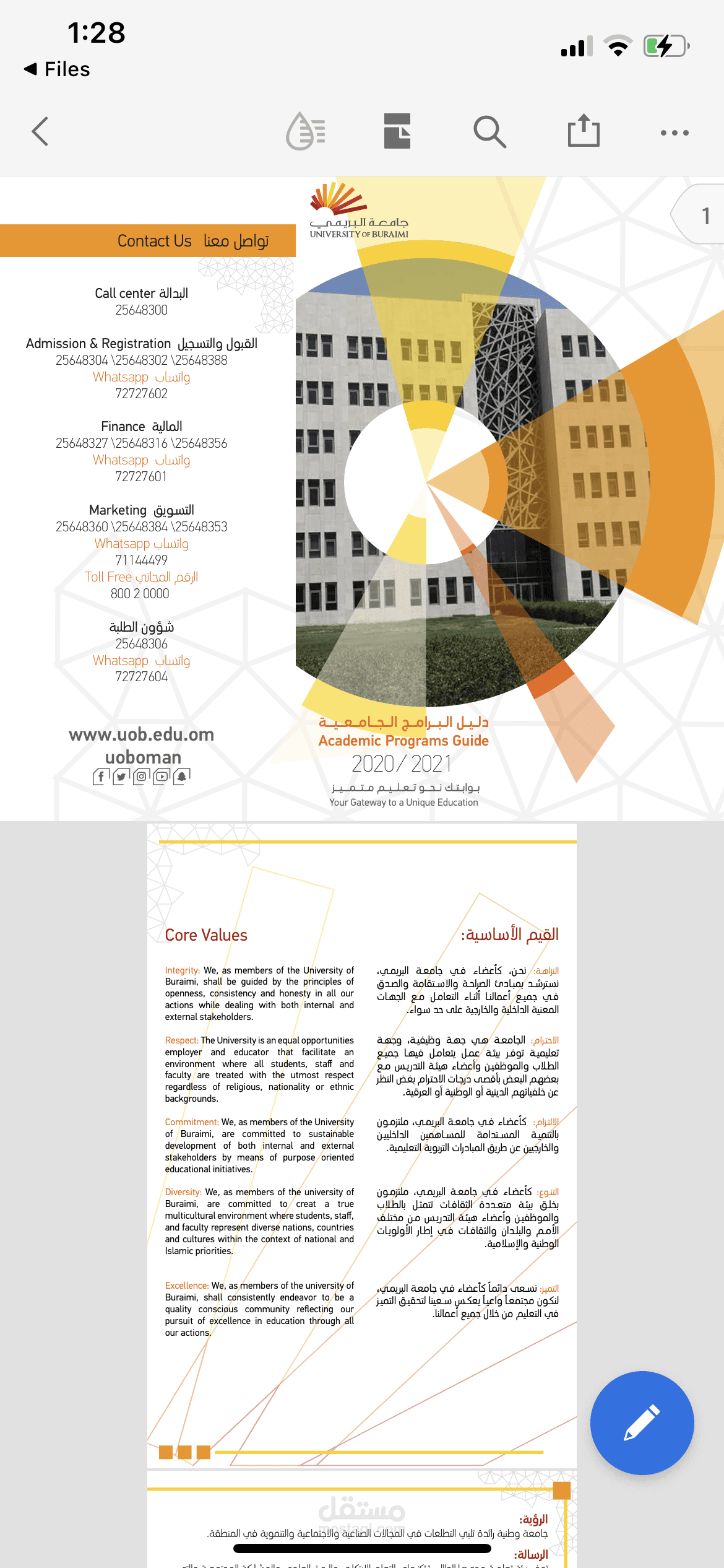 كتيب برامج جامعية