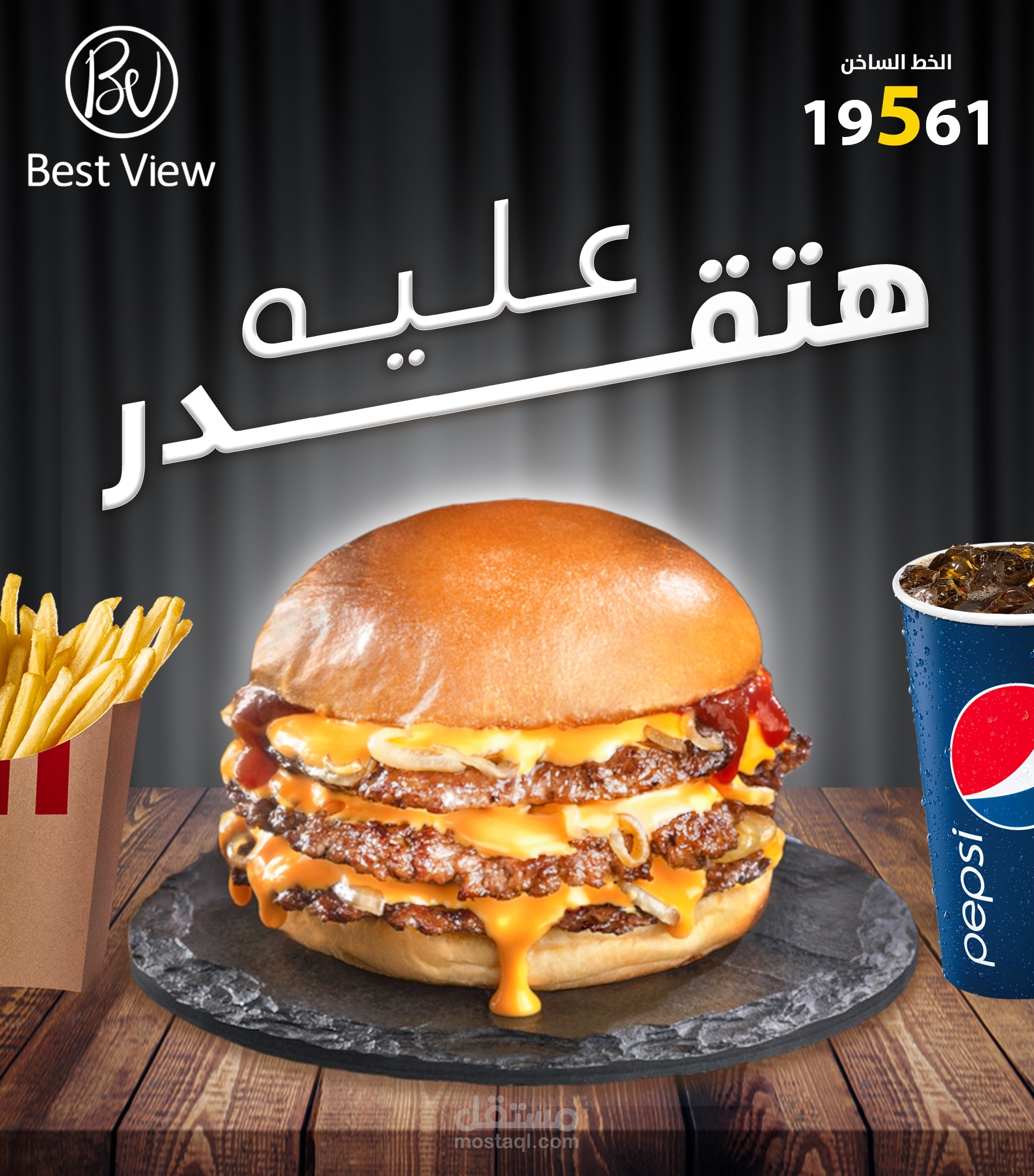 تصميم بوستر لمطعم