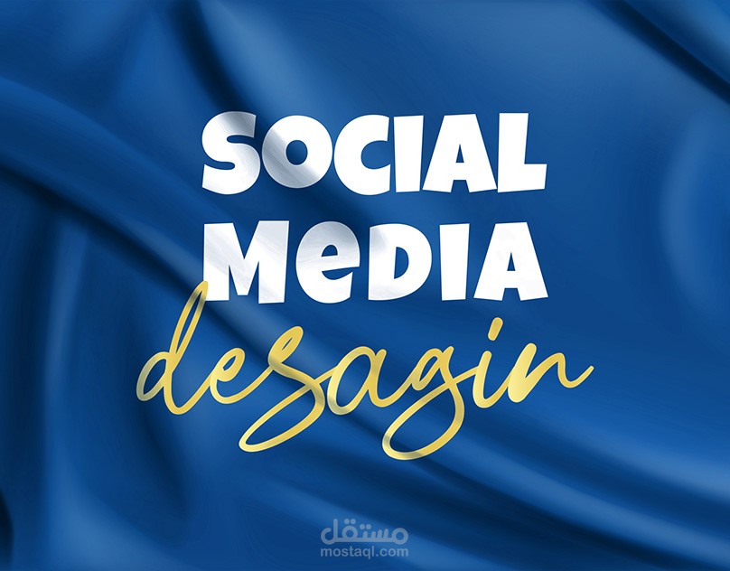 بوستات سوشيال ميديا