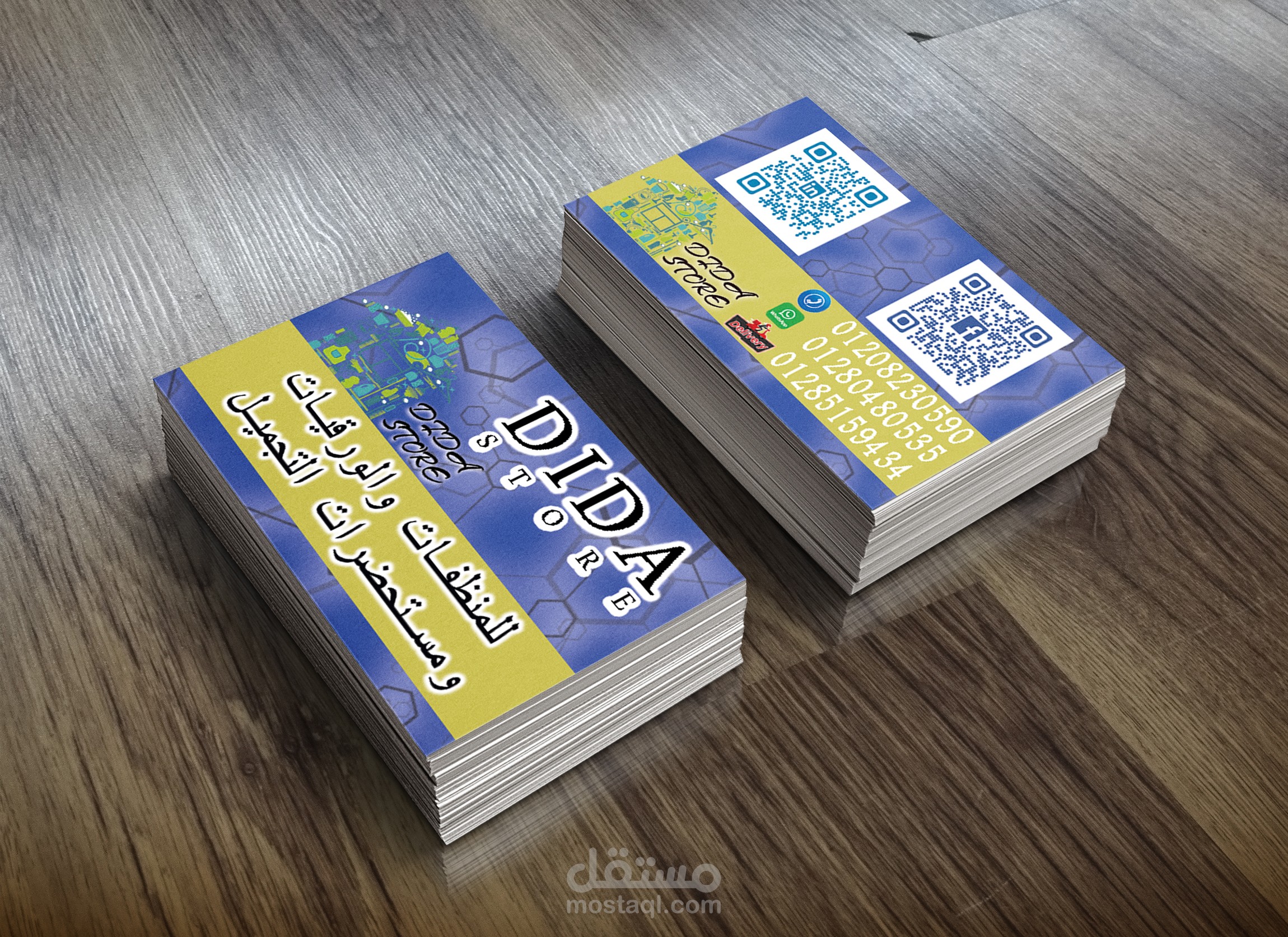 كارت محل ديدا