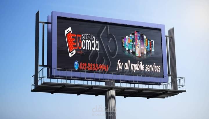 لافته اعلانيه لمتجر اكسسوارات المحمول