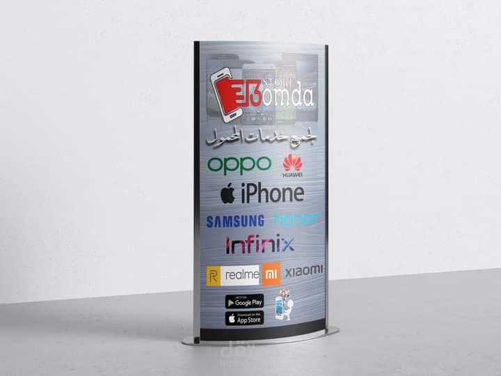 لافته اعلانيه اوت دور لمتجر اكسسوارات المحمول