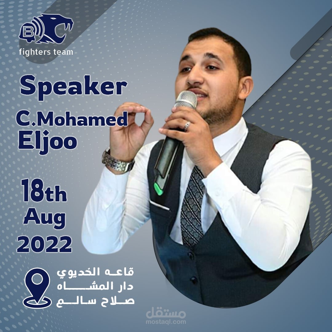 بوست سوشيال ميديا لحفله تكريم